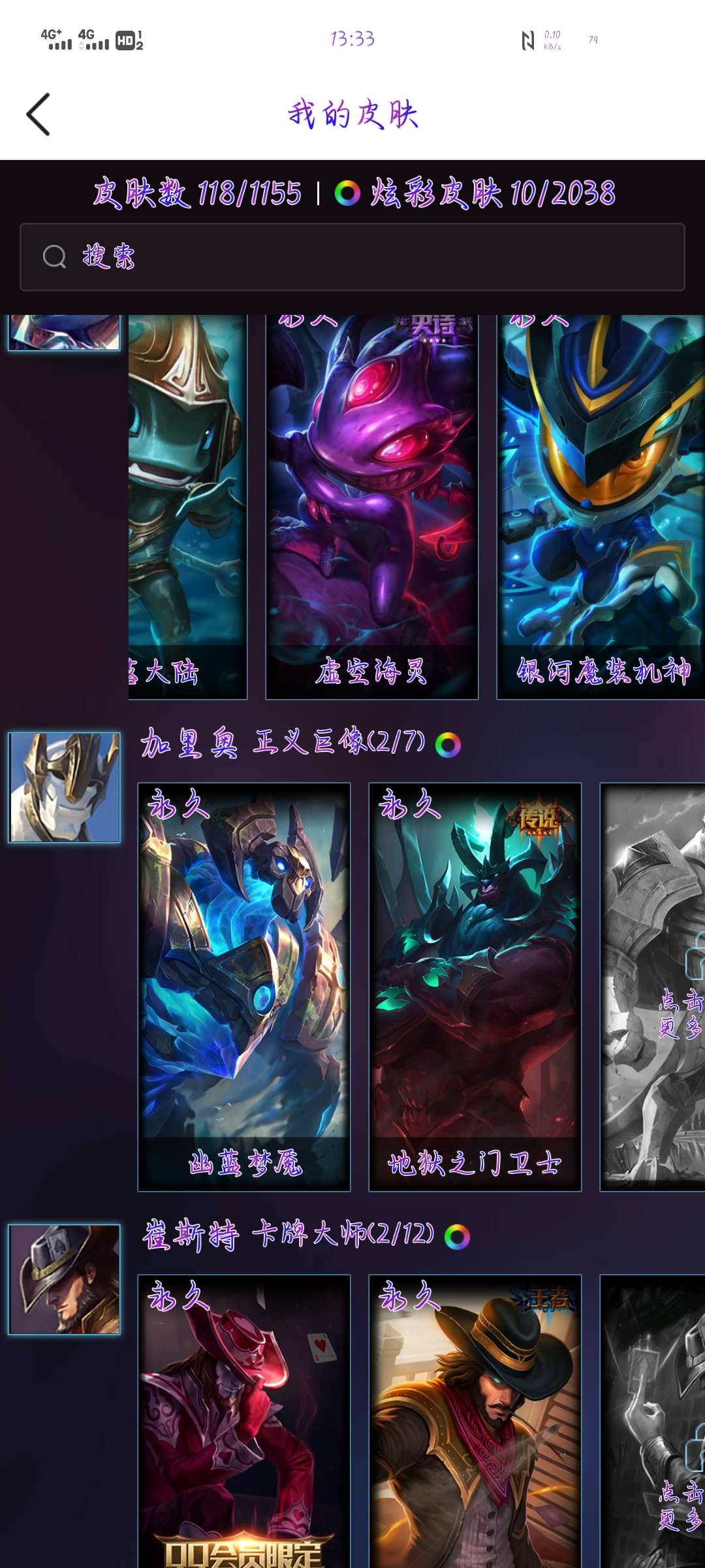 英雄联盟租号