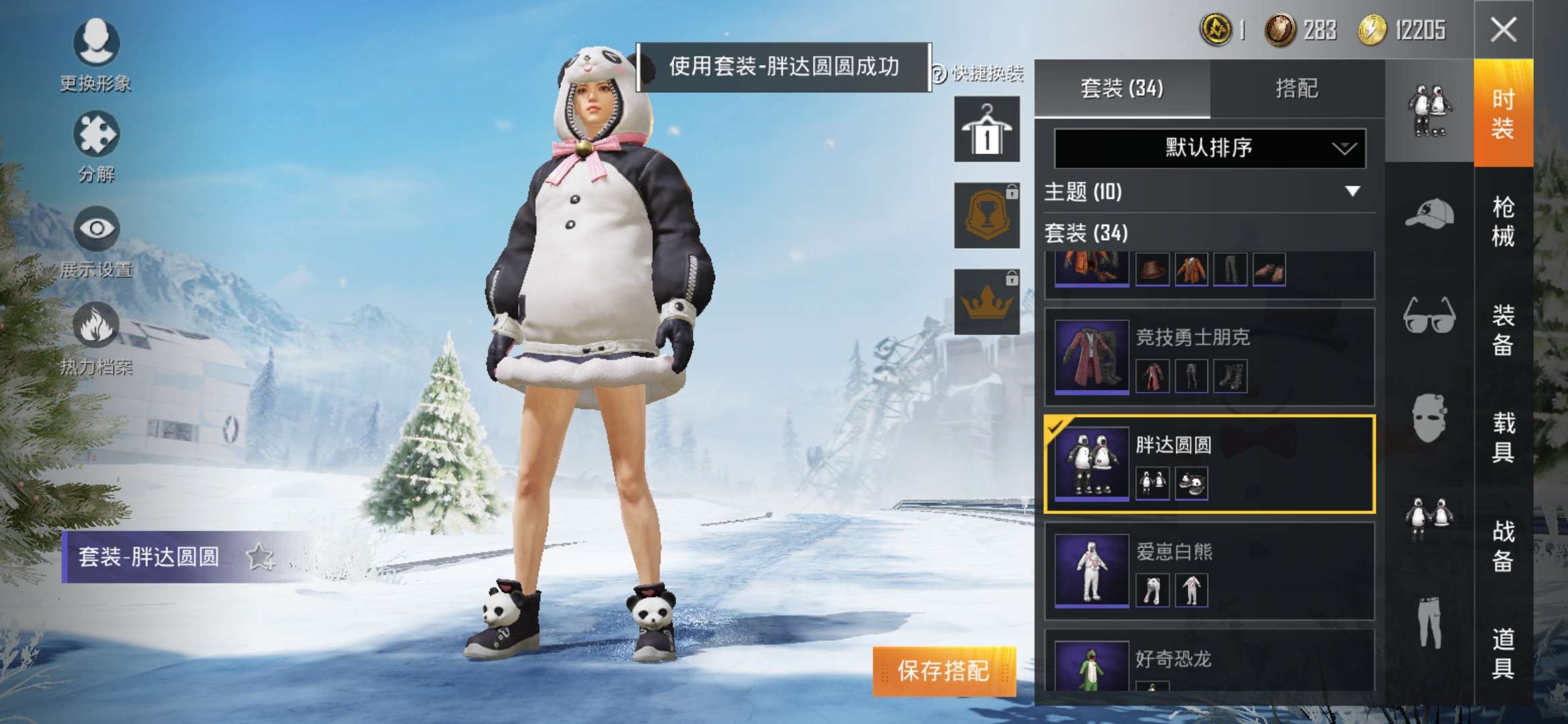 和平精英租号