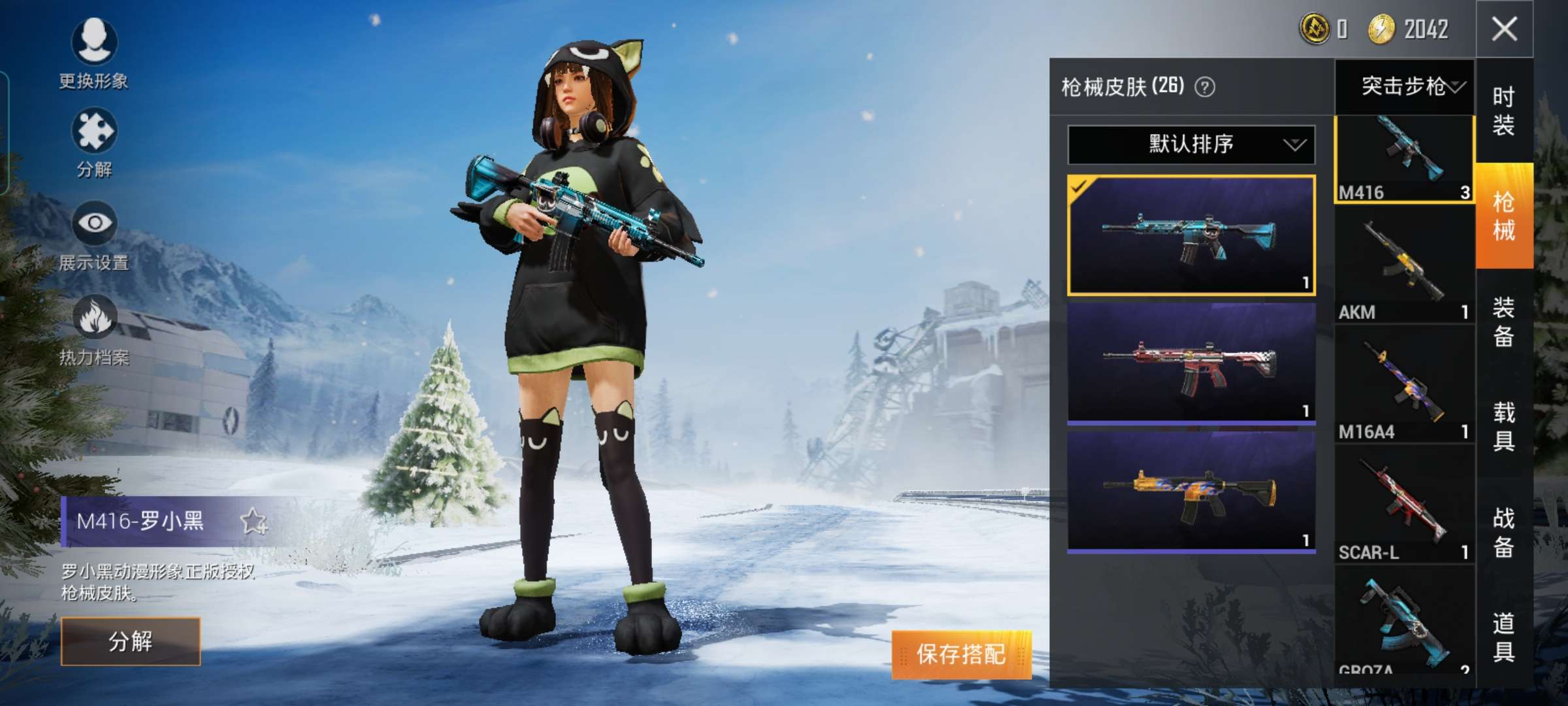 和平精英租号