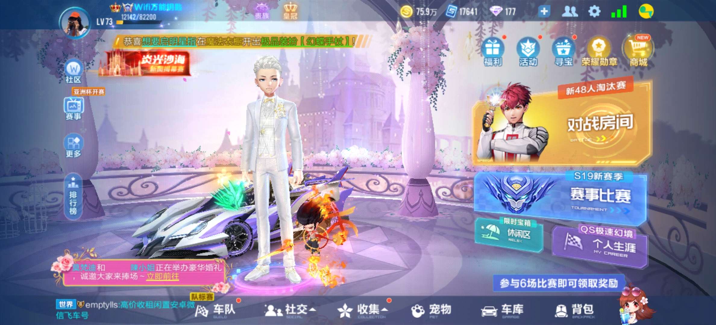 QQ飞车手游租号