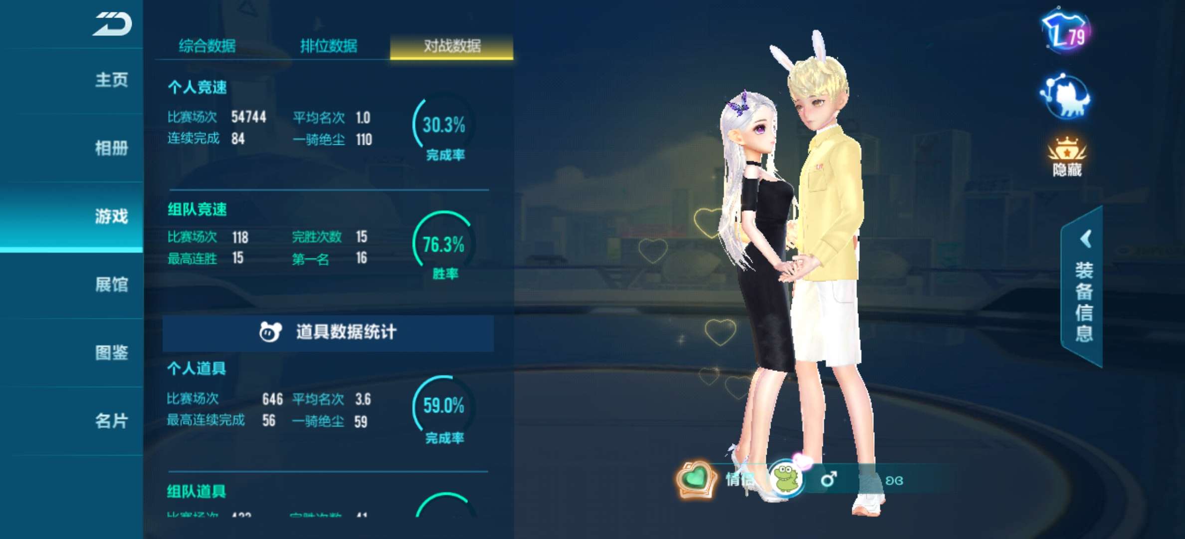 QQ飞车手游租号