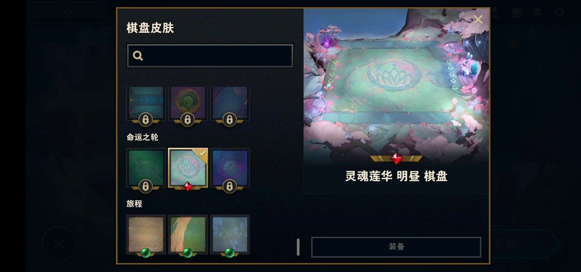 灵魂莲华明昼地图3星胖胖龙 三星福星软软多击败特效
