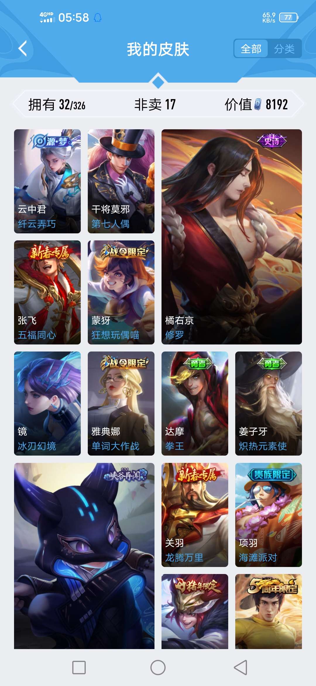 王者荣耀租号
