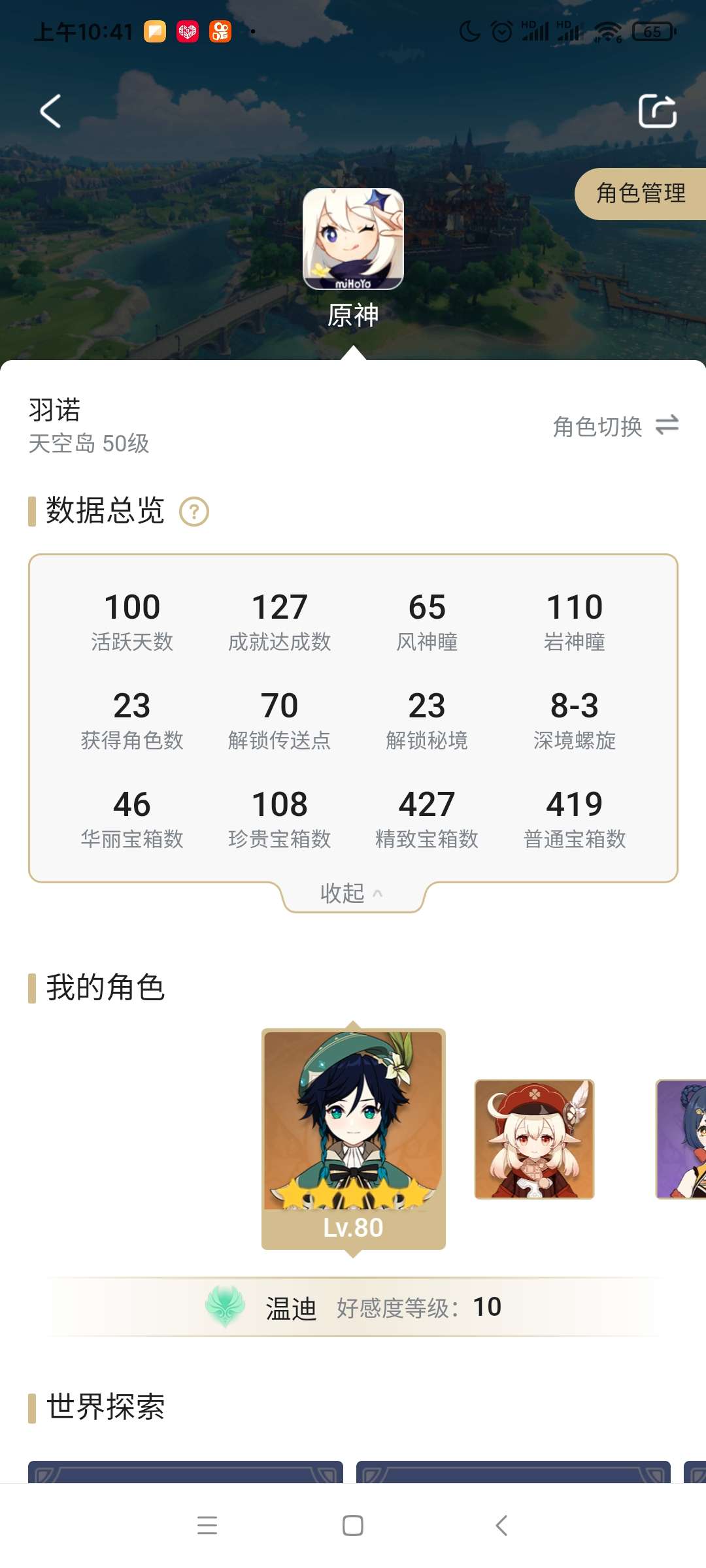 原神手游租号