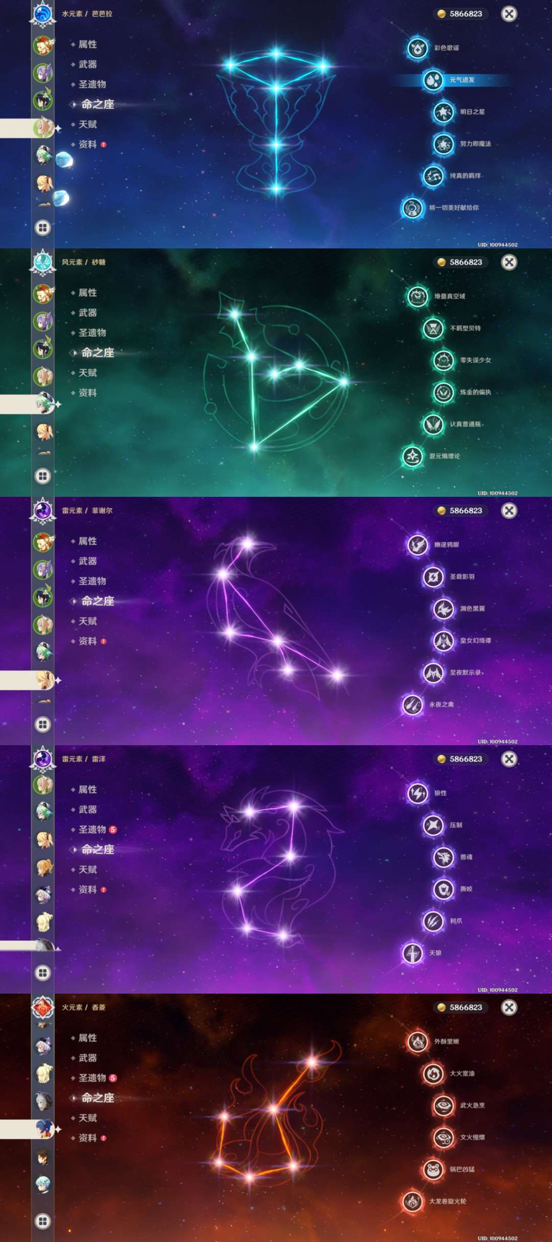 原神手游租号