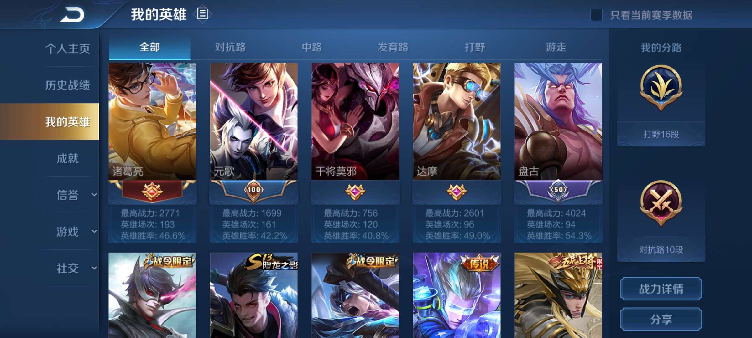 王者荣耀租号