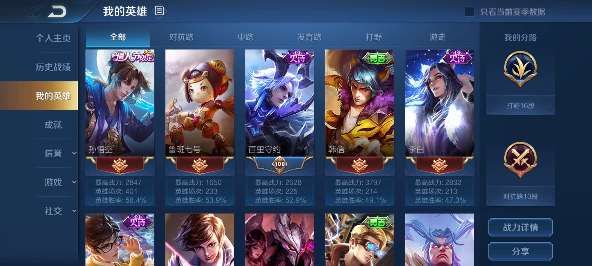 王者荣耀租号