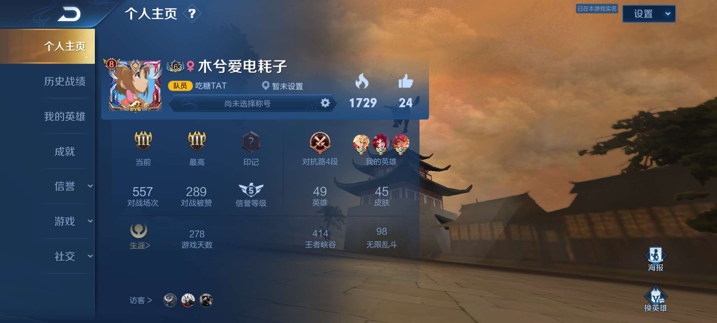 王者荣耀租号