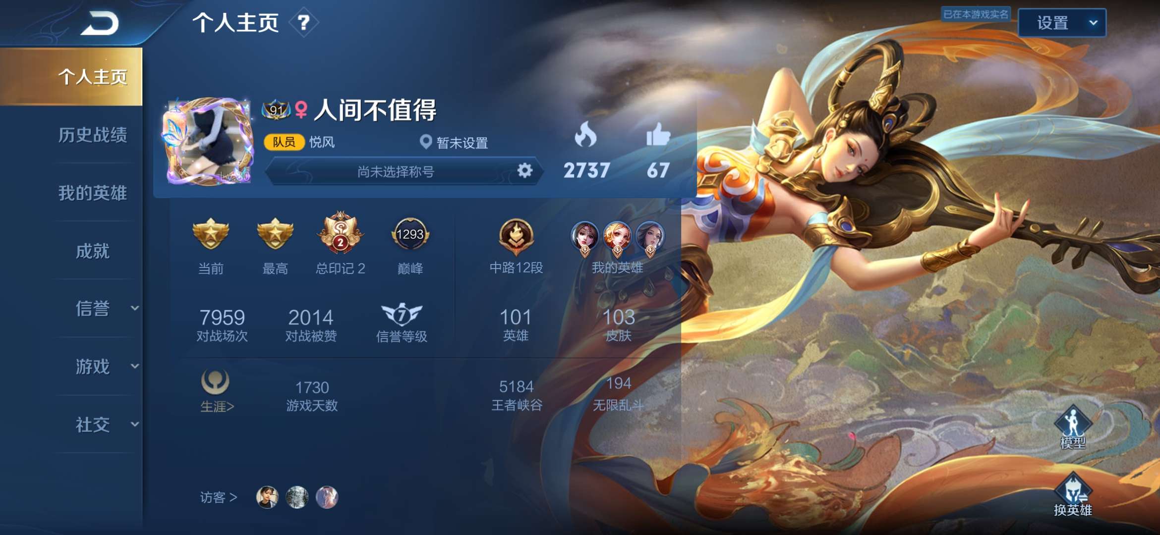 王者荣耀租号