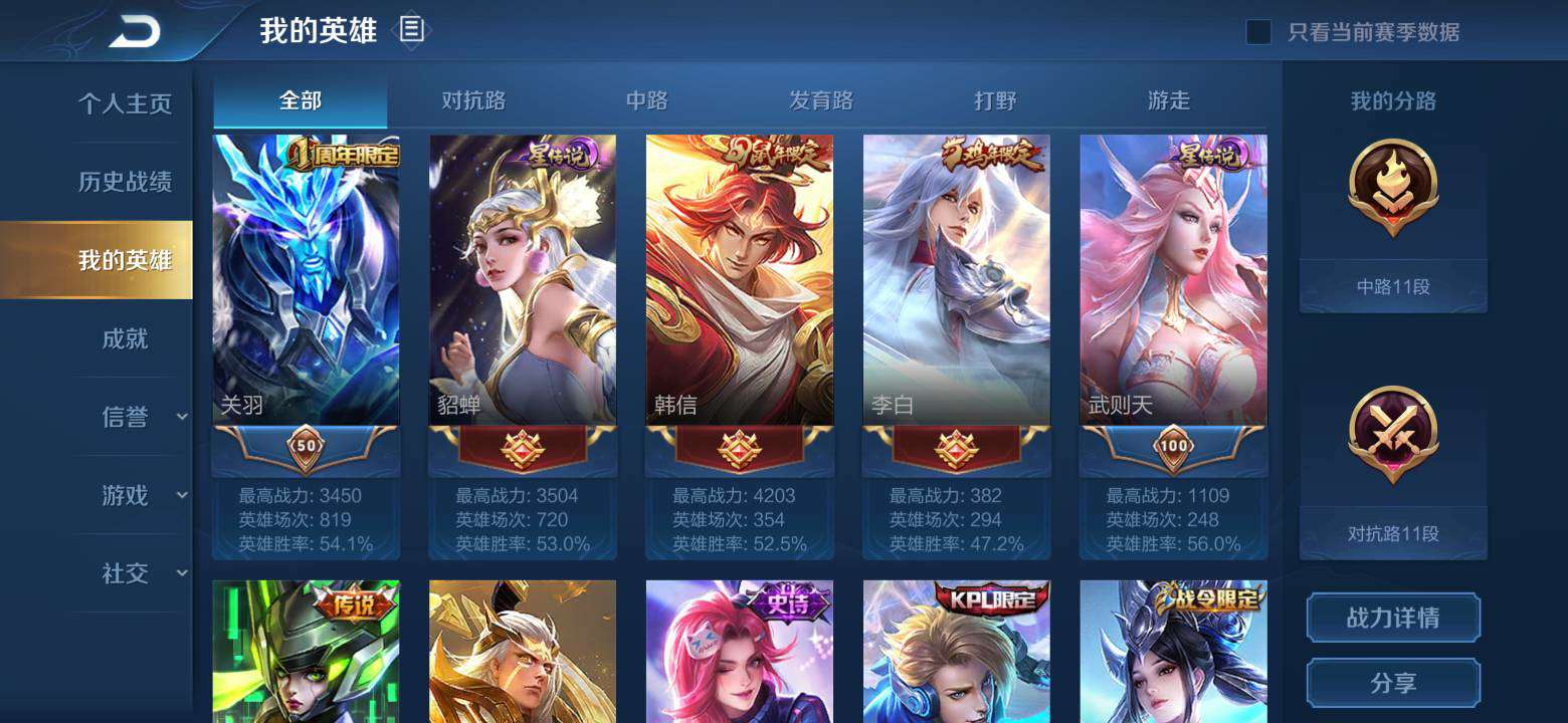 王者荣耀租号