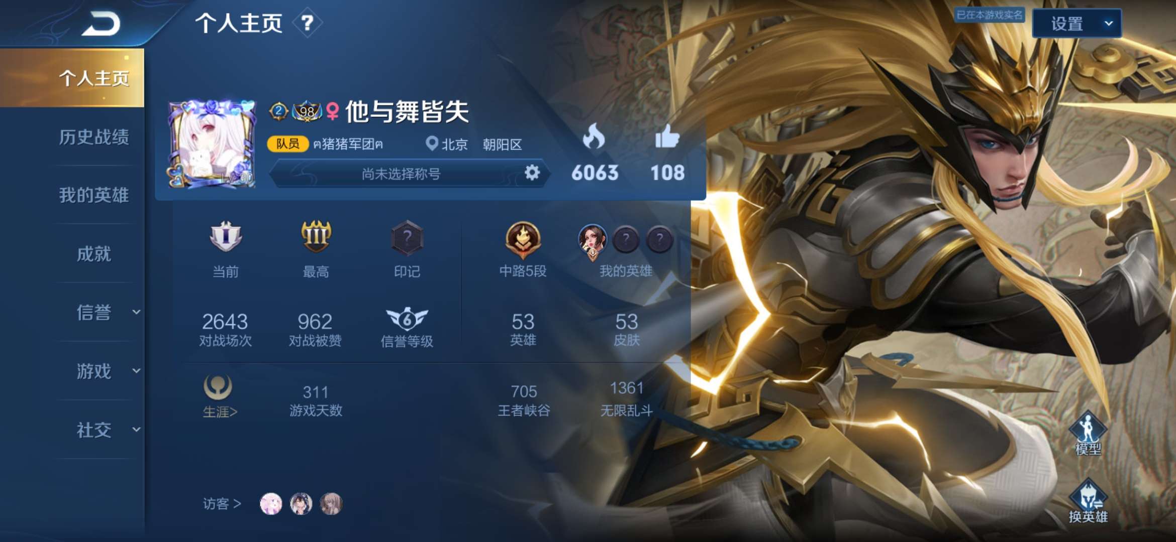 王者荣耀租号
