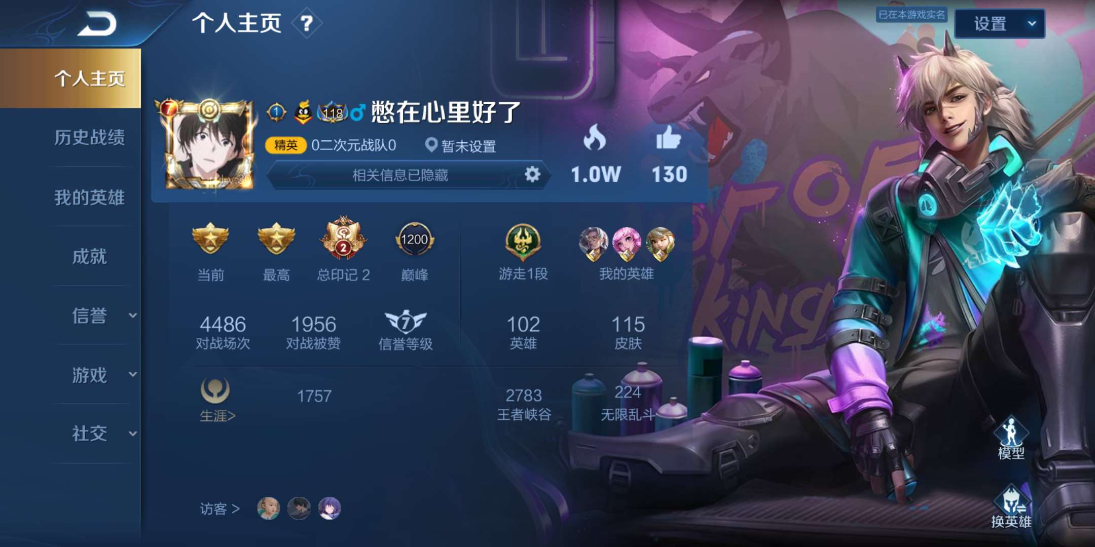 王者荣耀租号
