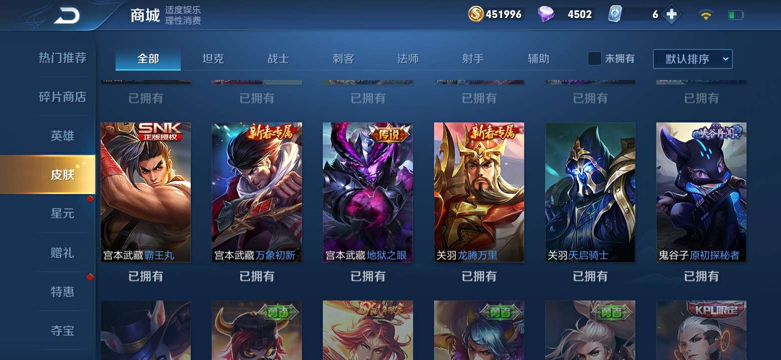 王者荣耀租号