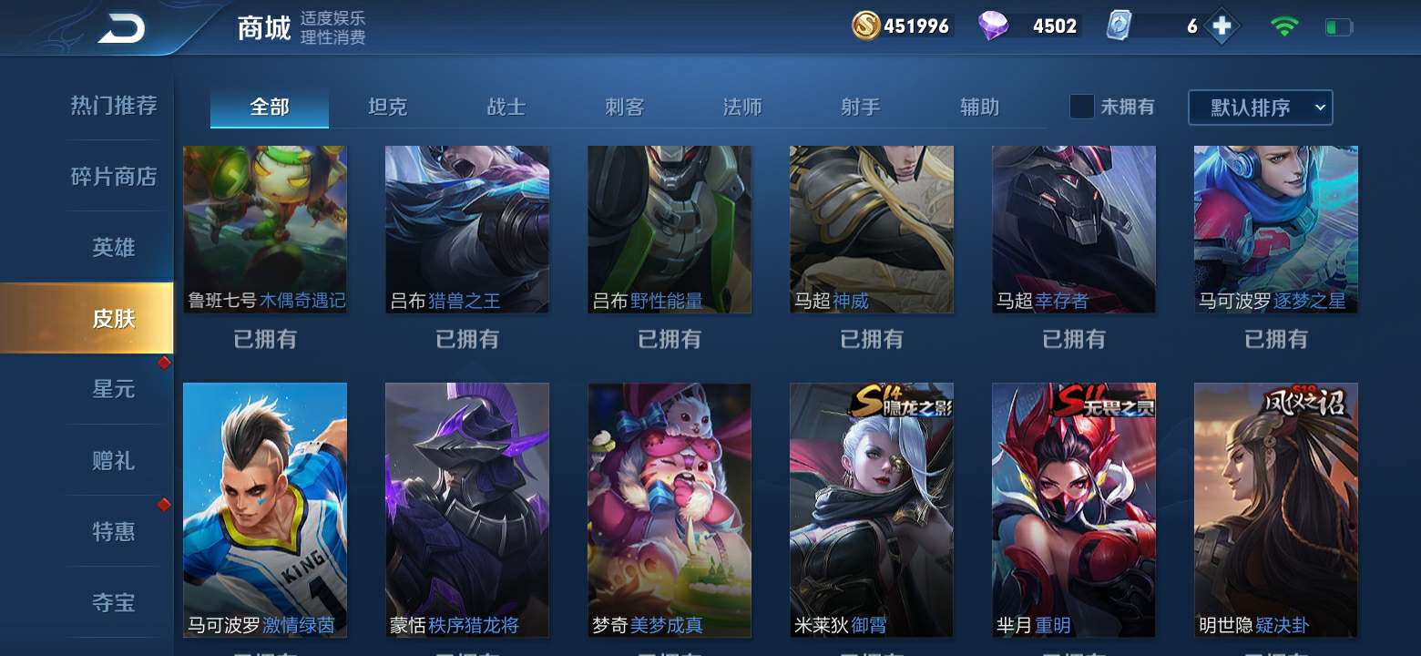 王者荣耀租号