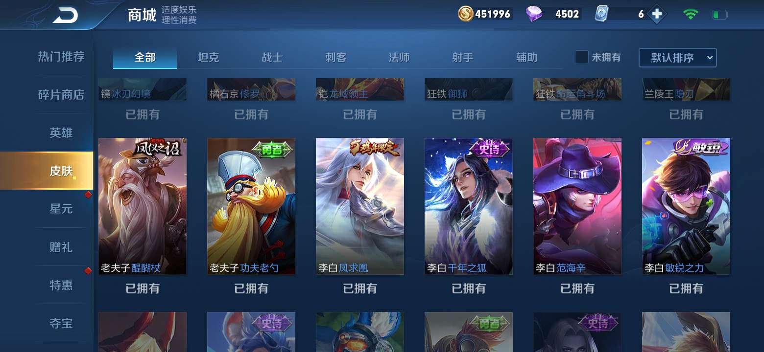 王者荣耀租号