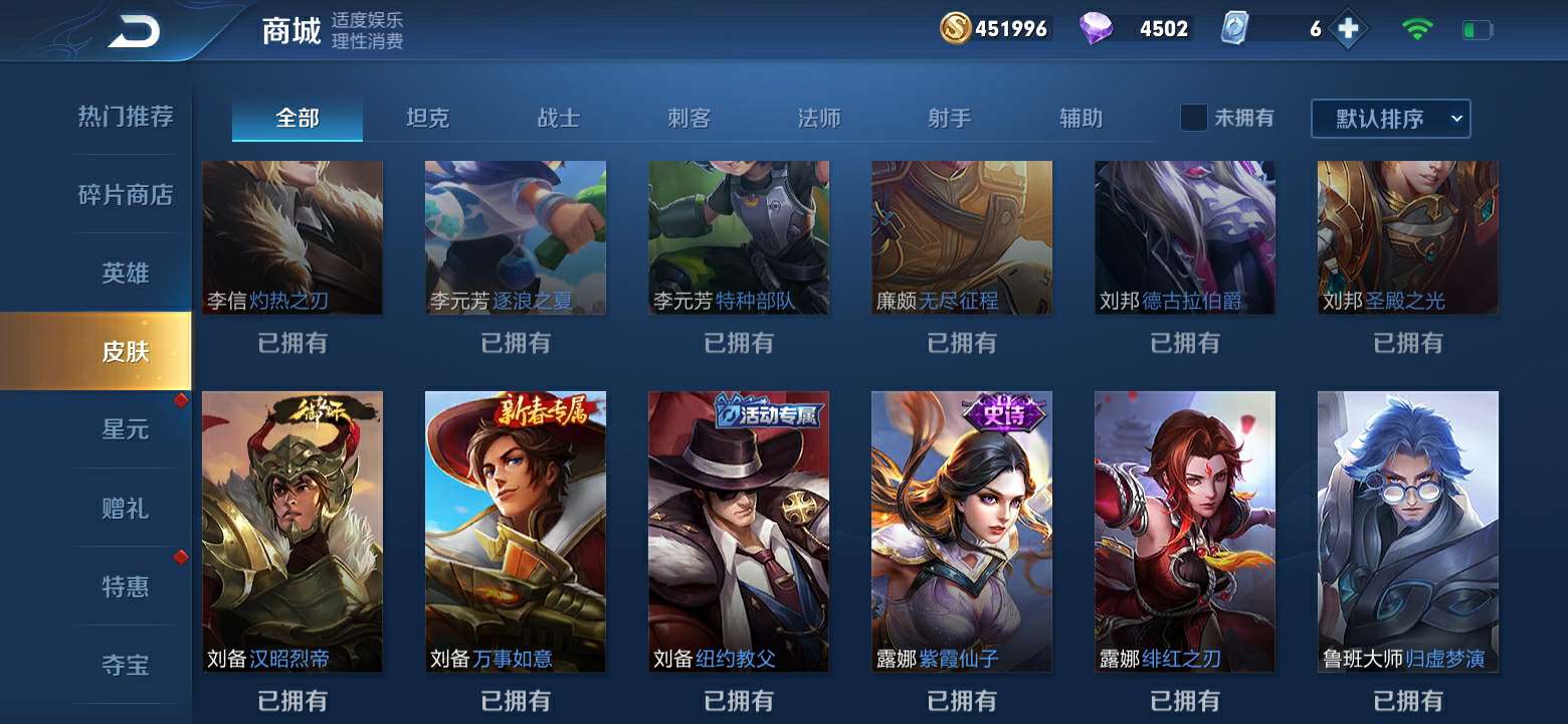 王者荣耀租号