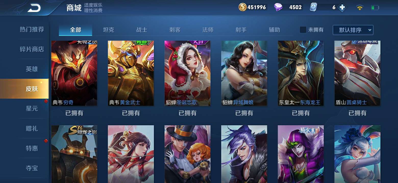 王者荣耀租号