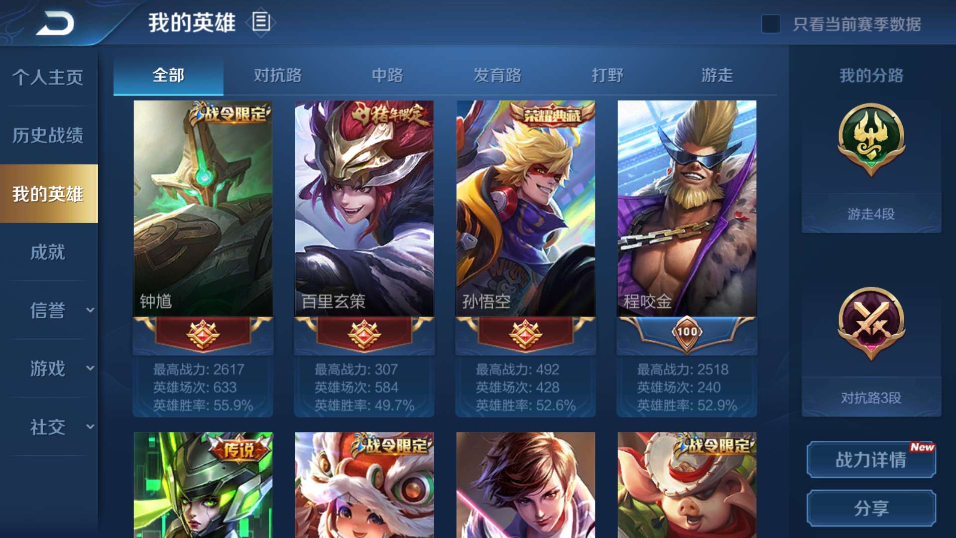 王者荣耀租号