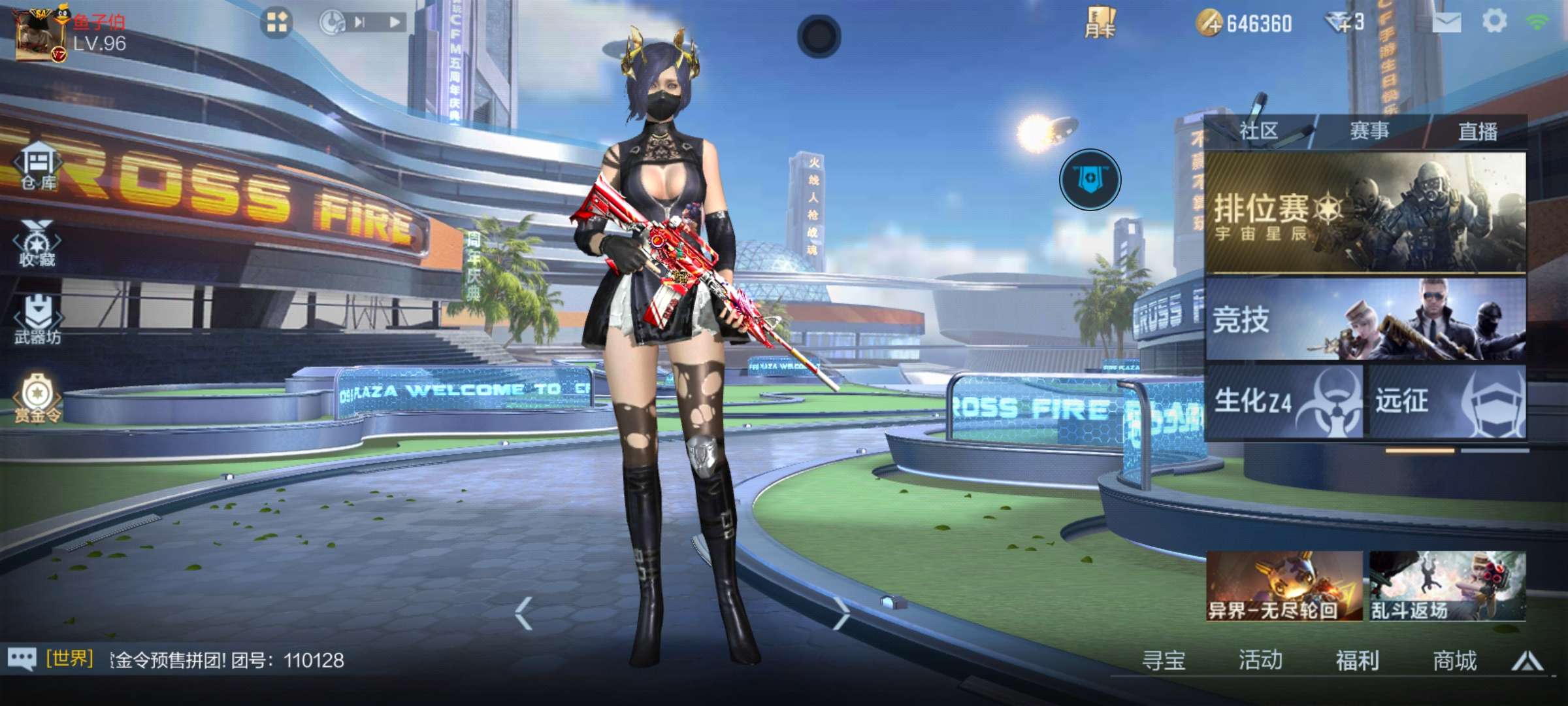 枪战王者租号