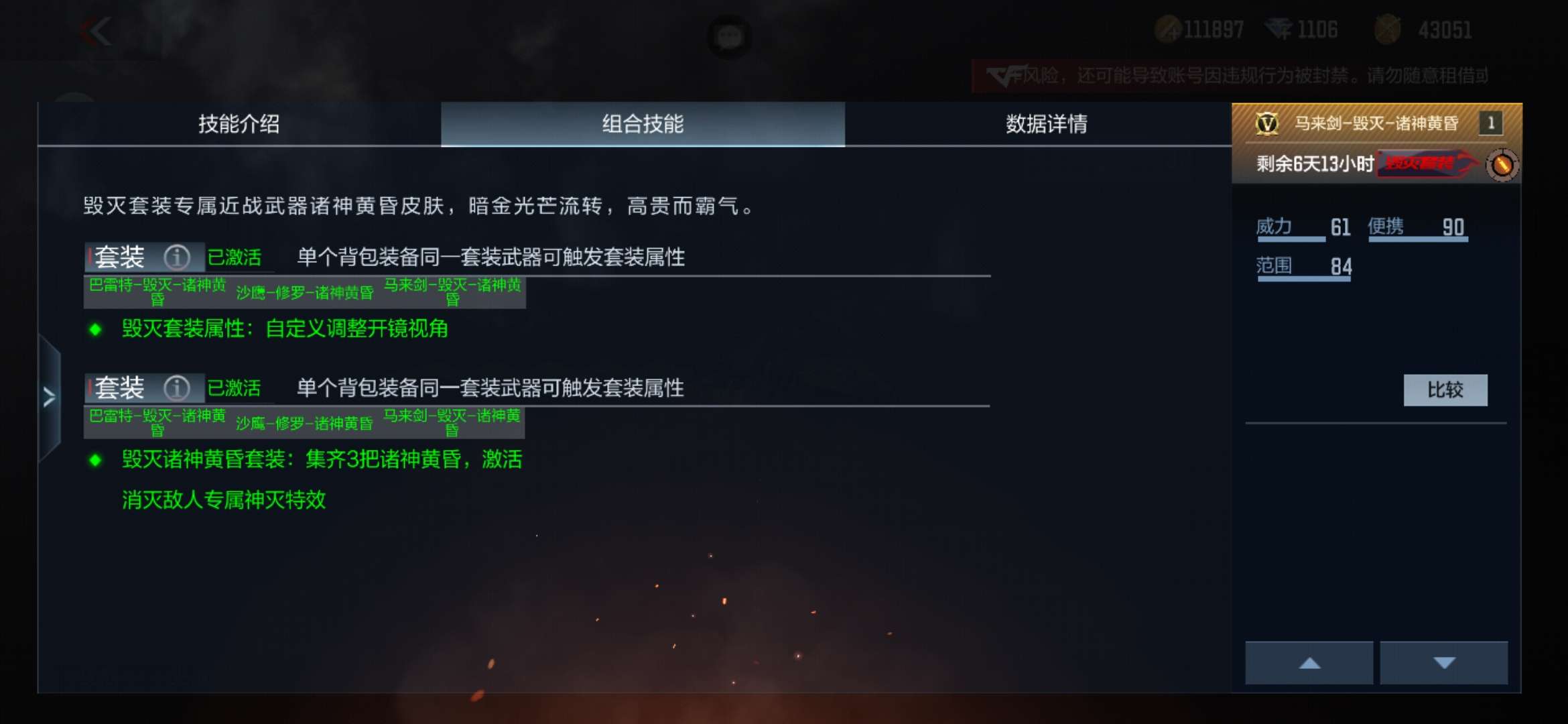 枪战王者租号