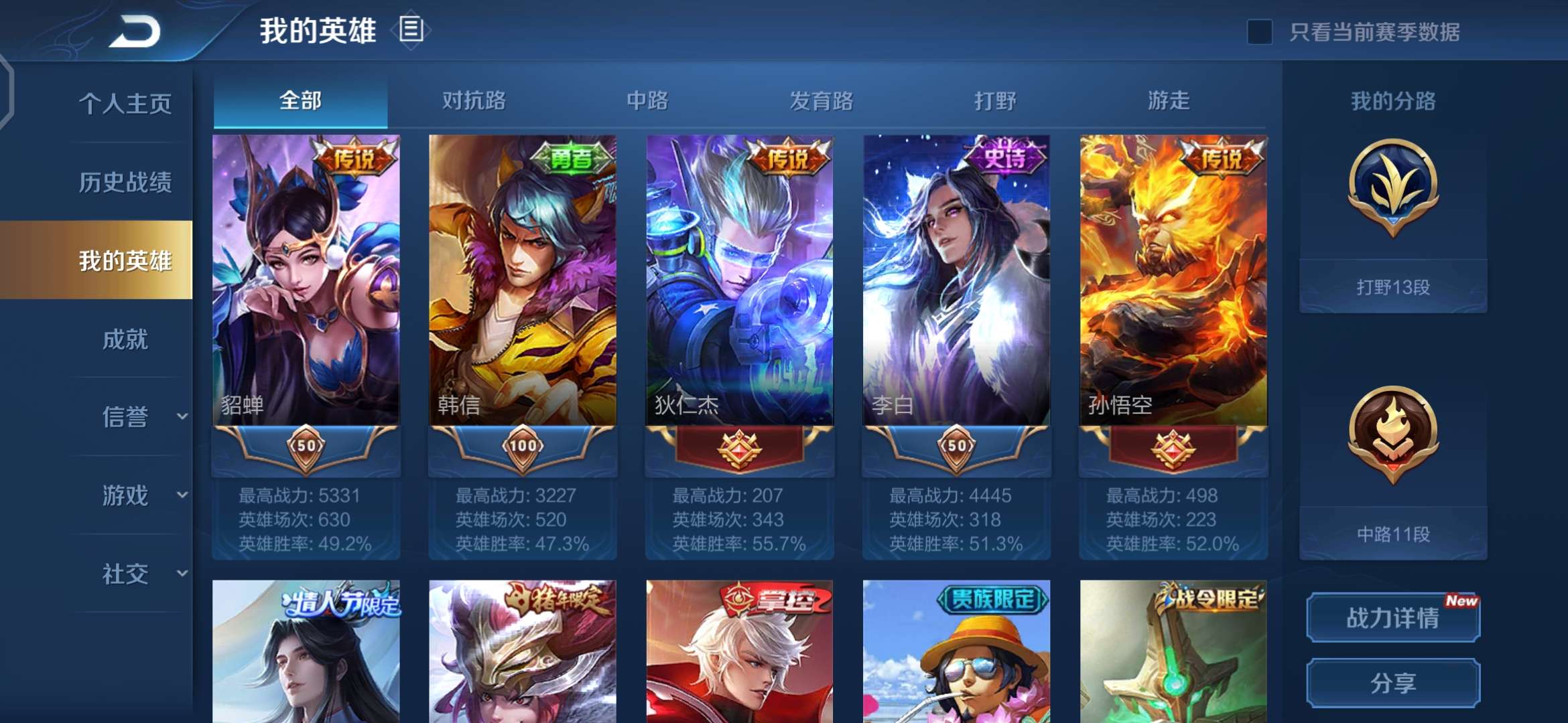 王者荣耀租号