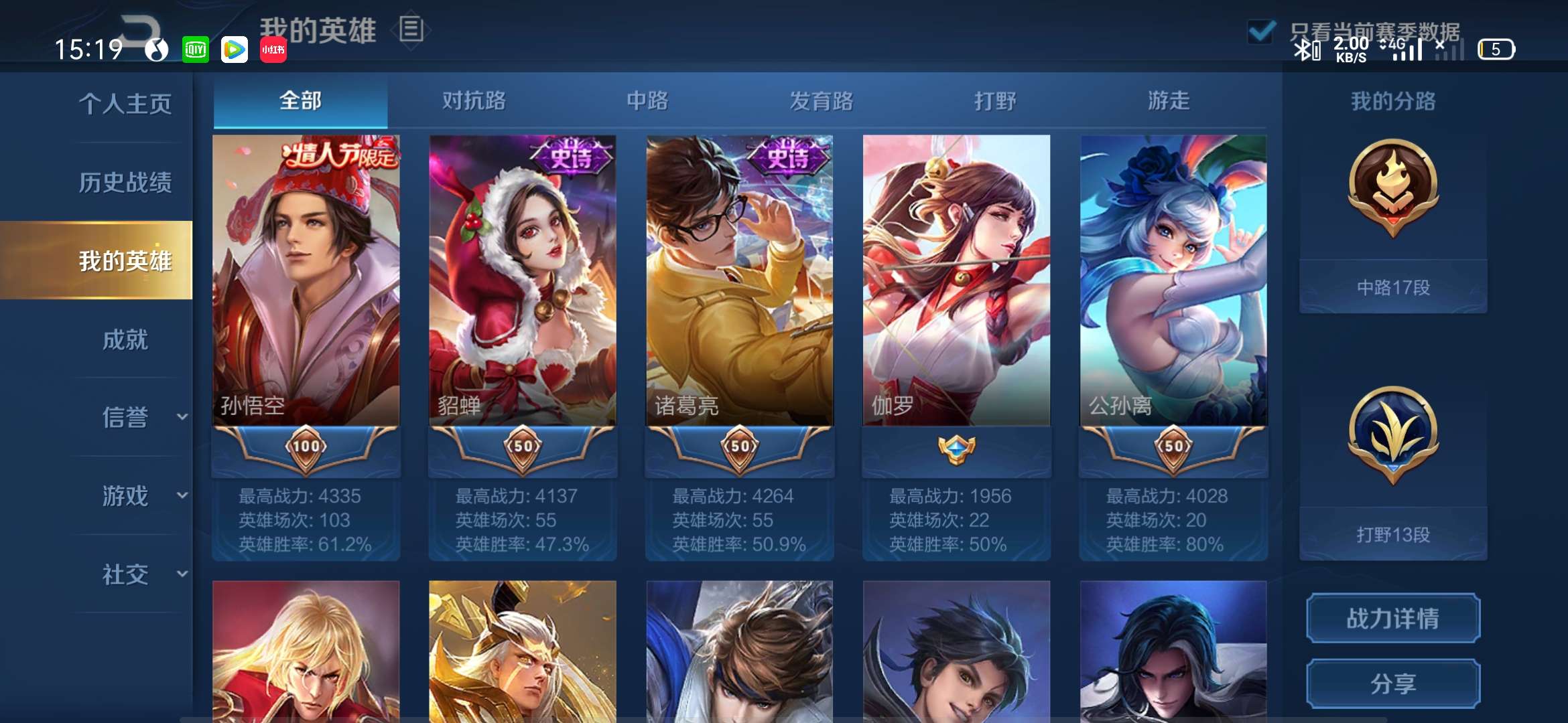 王者荣耀租号