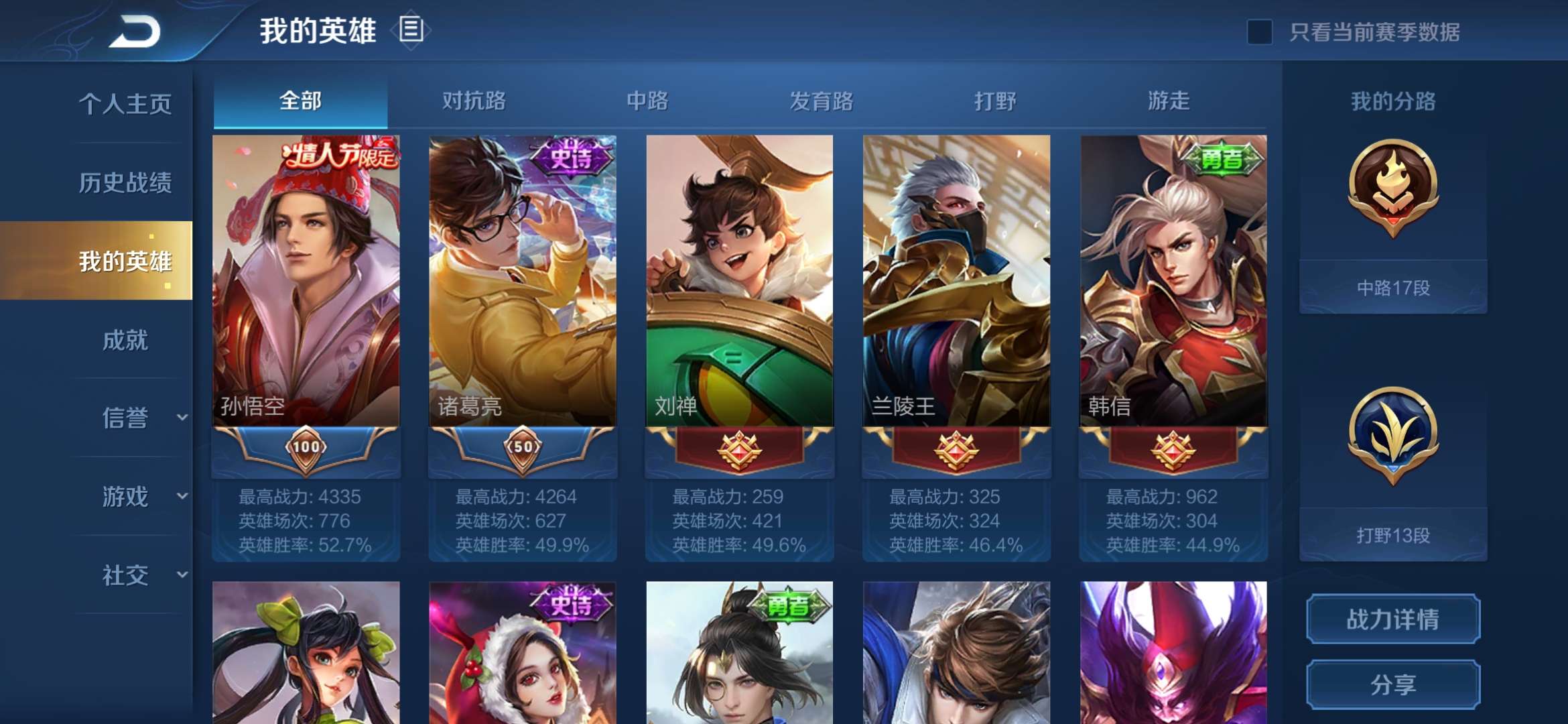 王者荣耀租号