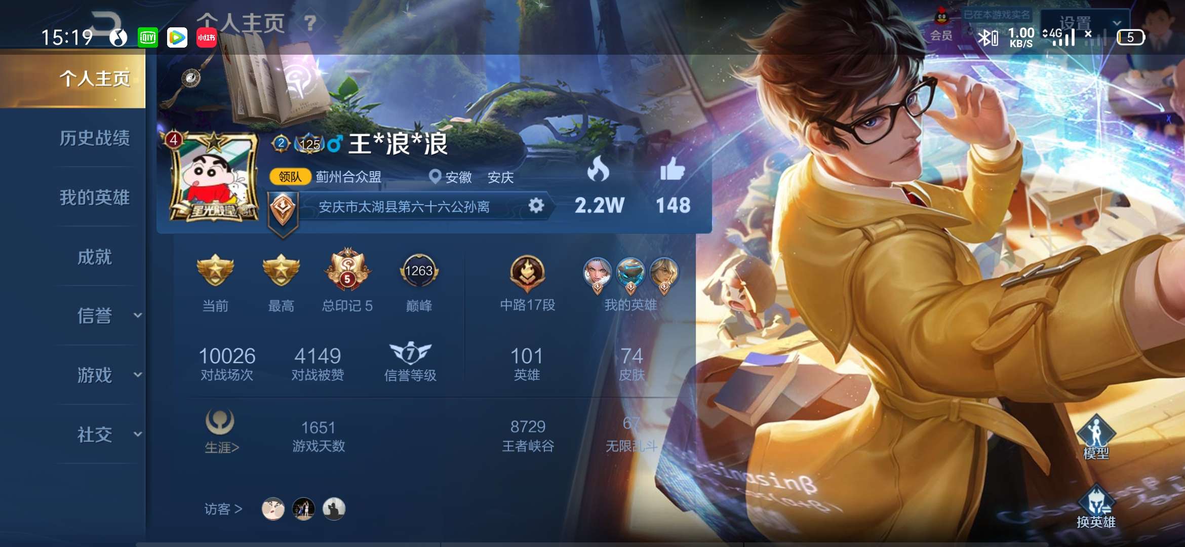 王者荣耀租号