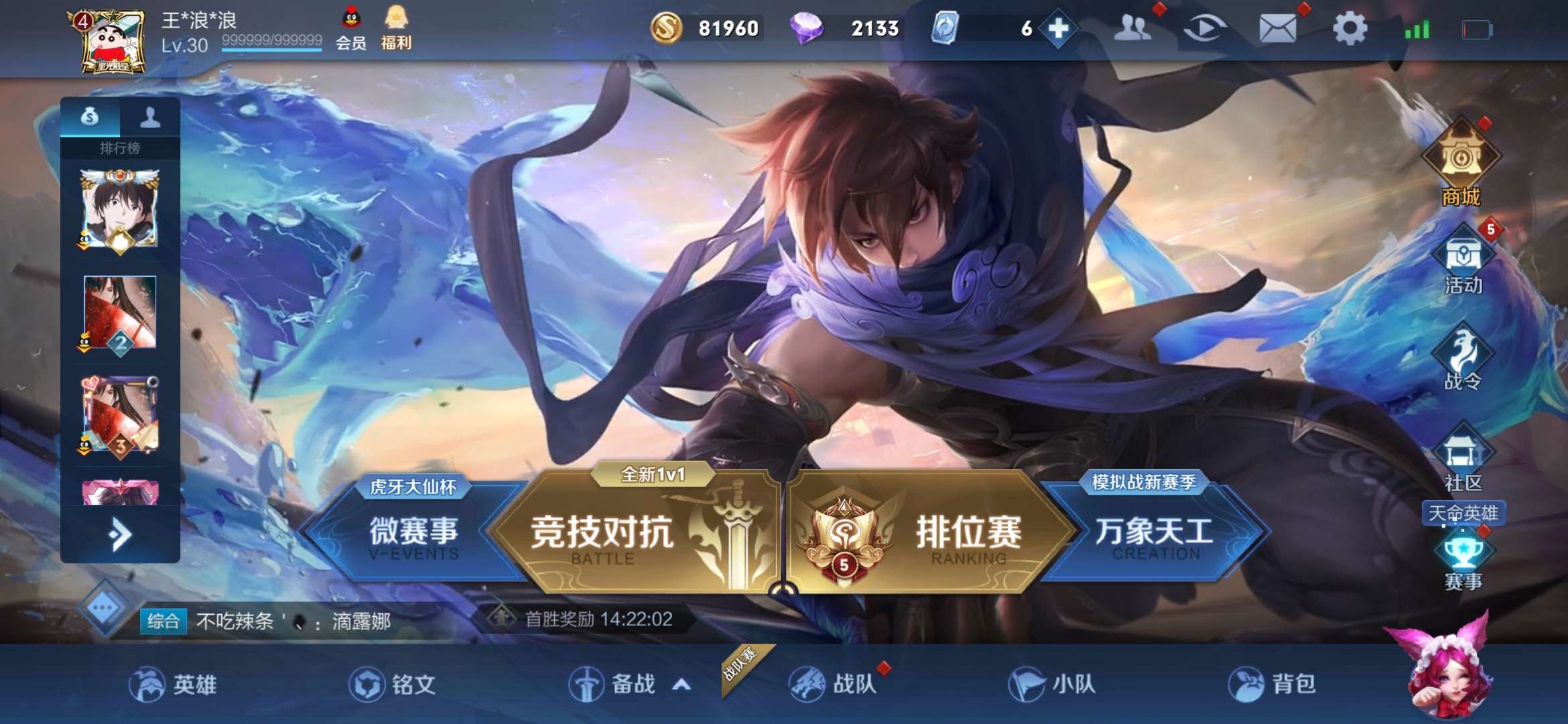 王者荣耀租号