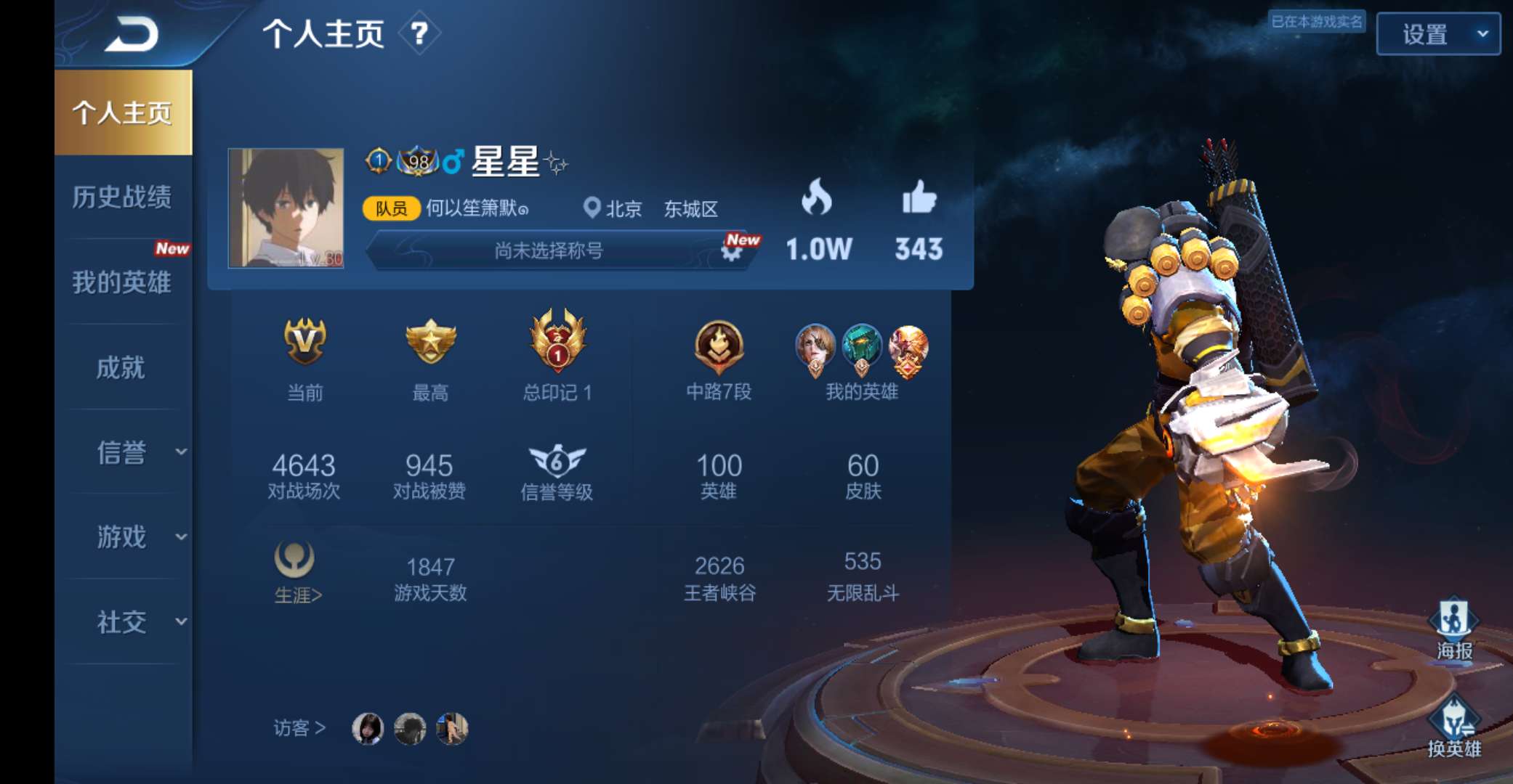王者荣耀租号