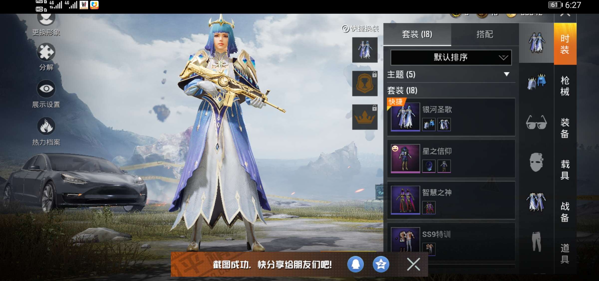 和平精英租号