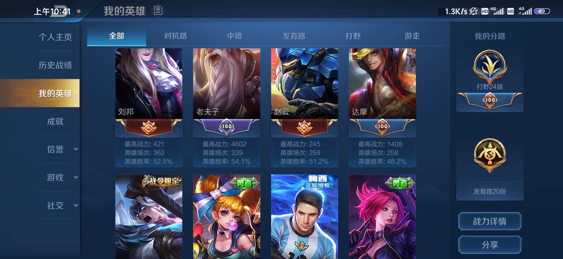 王者荣耀租号