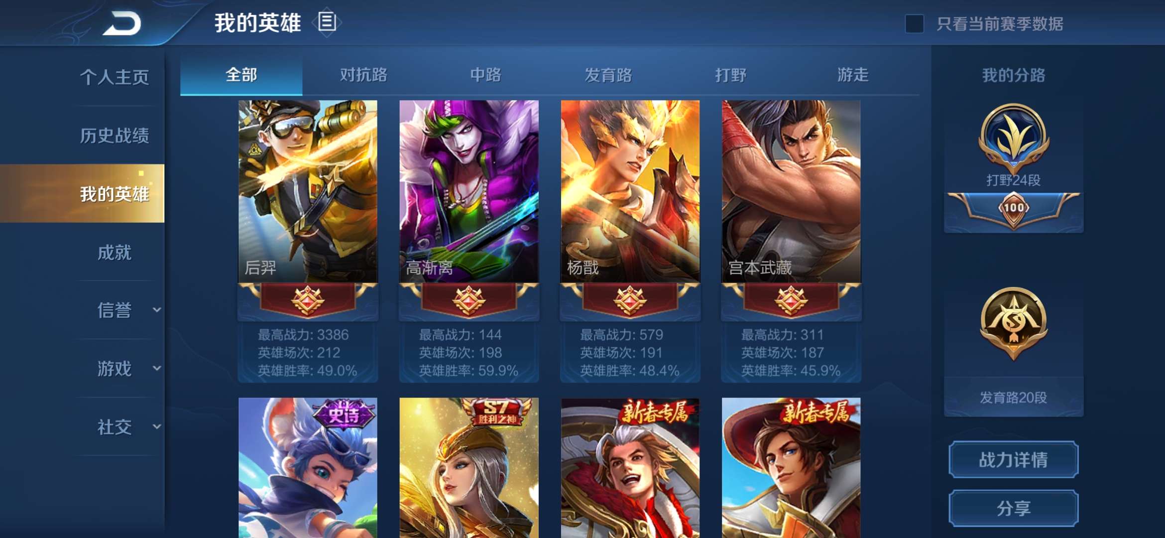 王者荣耀租号