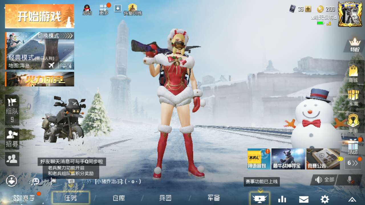 和平精英租号