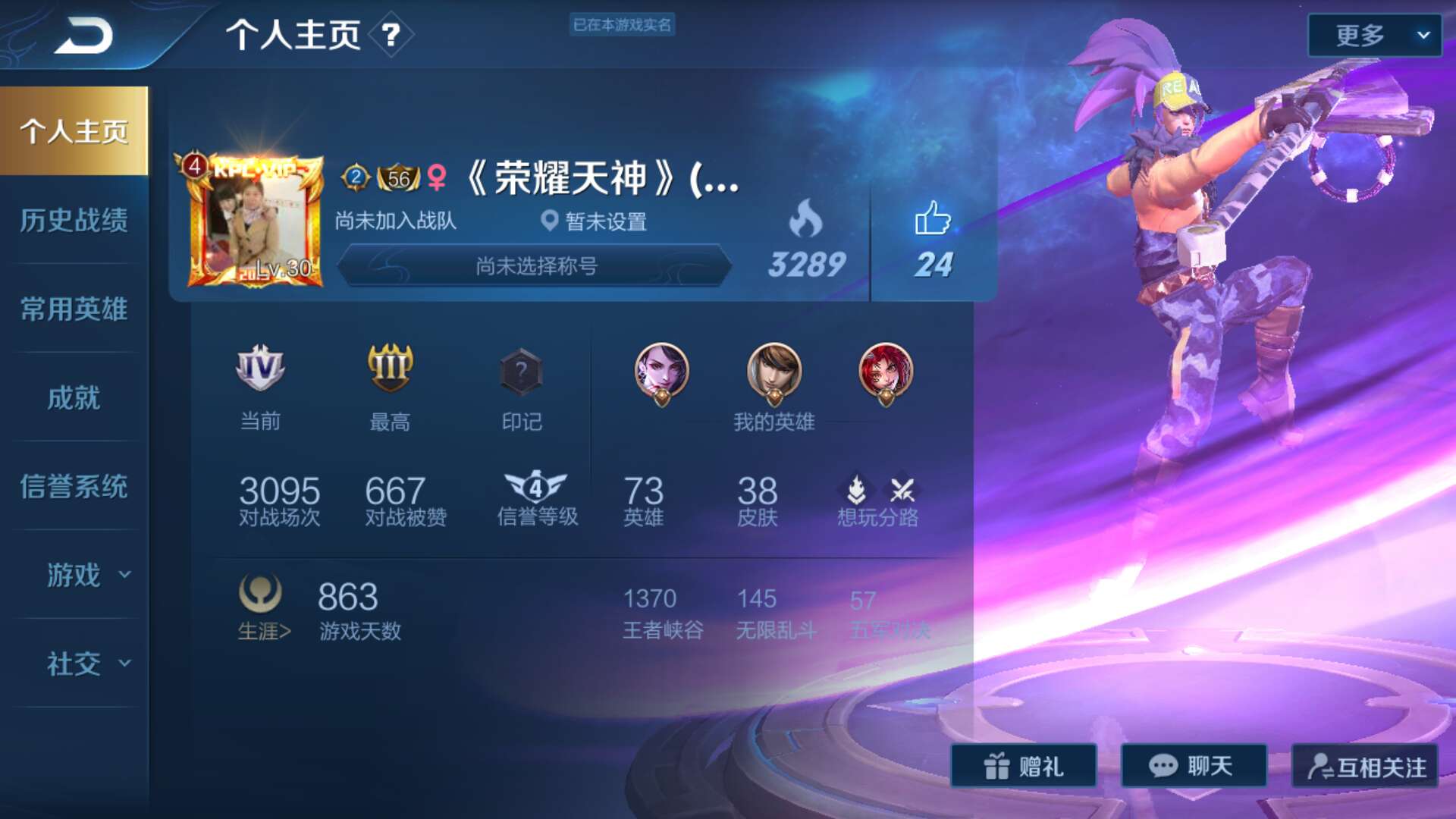 王者荣耀租号