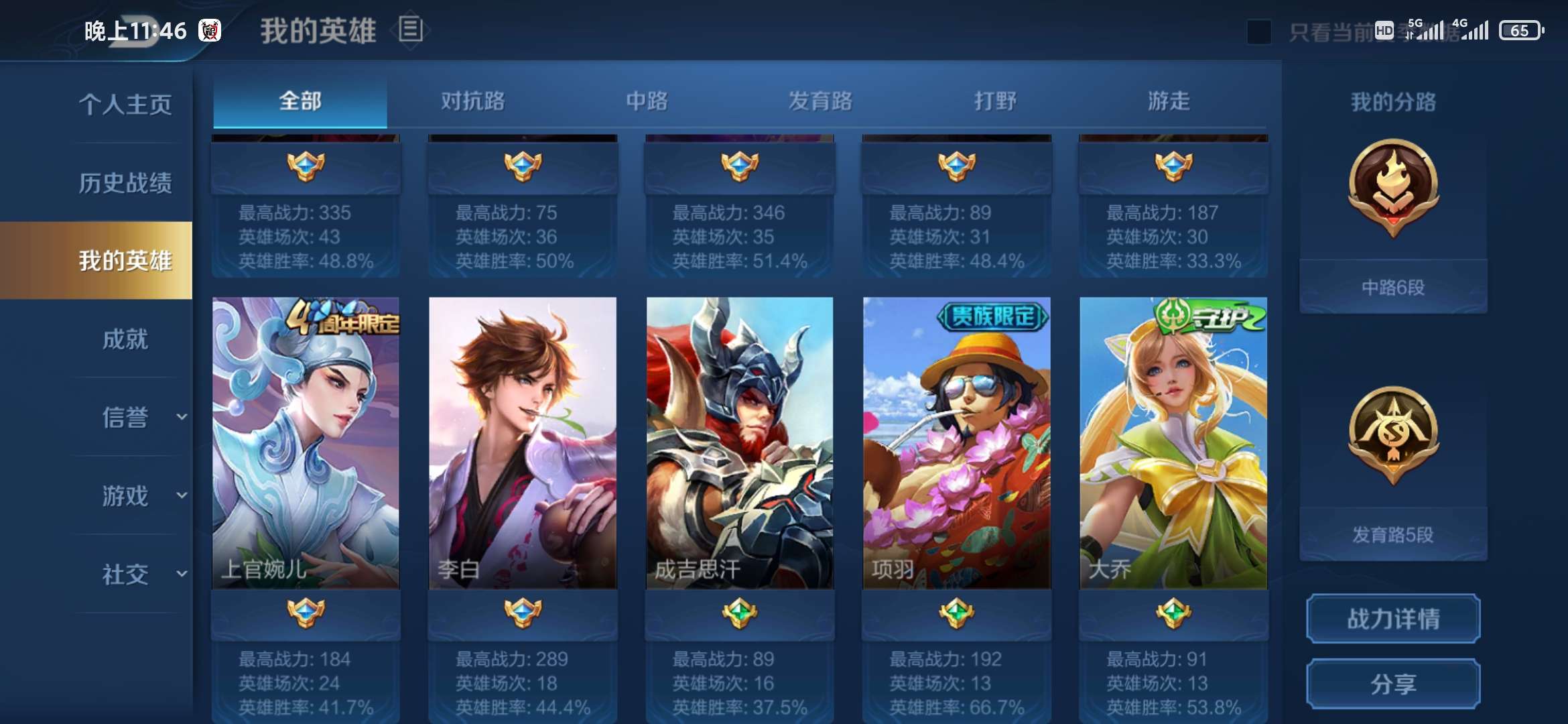 王者荣耀租号