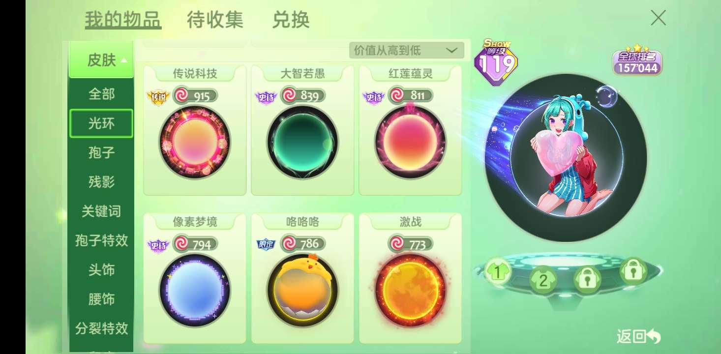 球球大作战租号