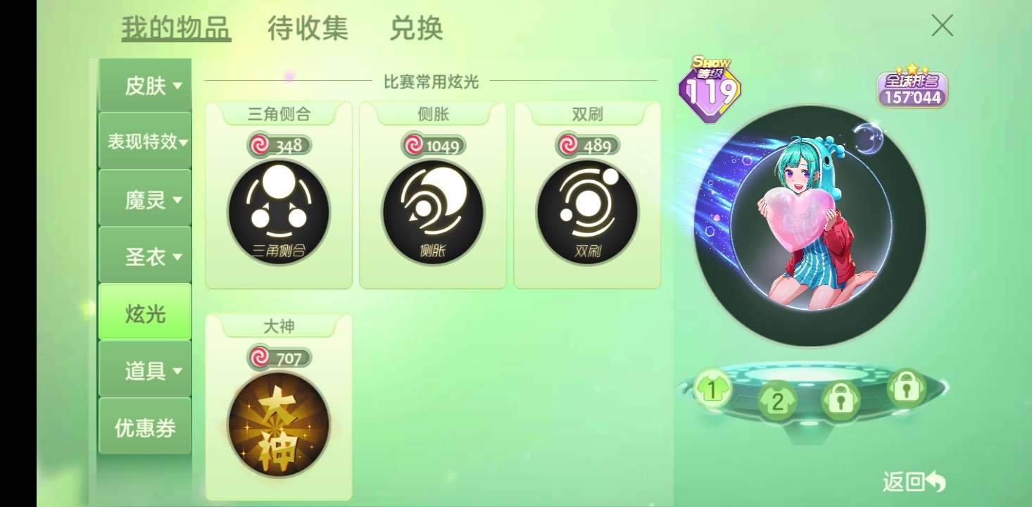 球球大作战租号