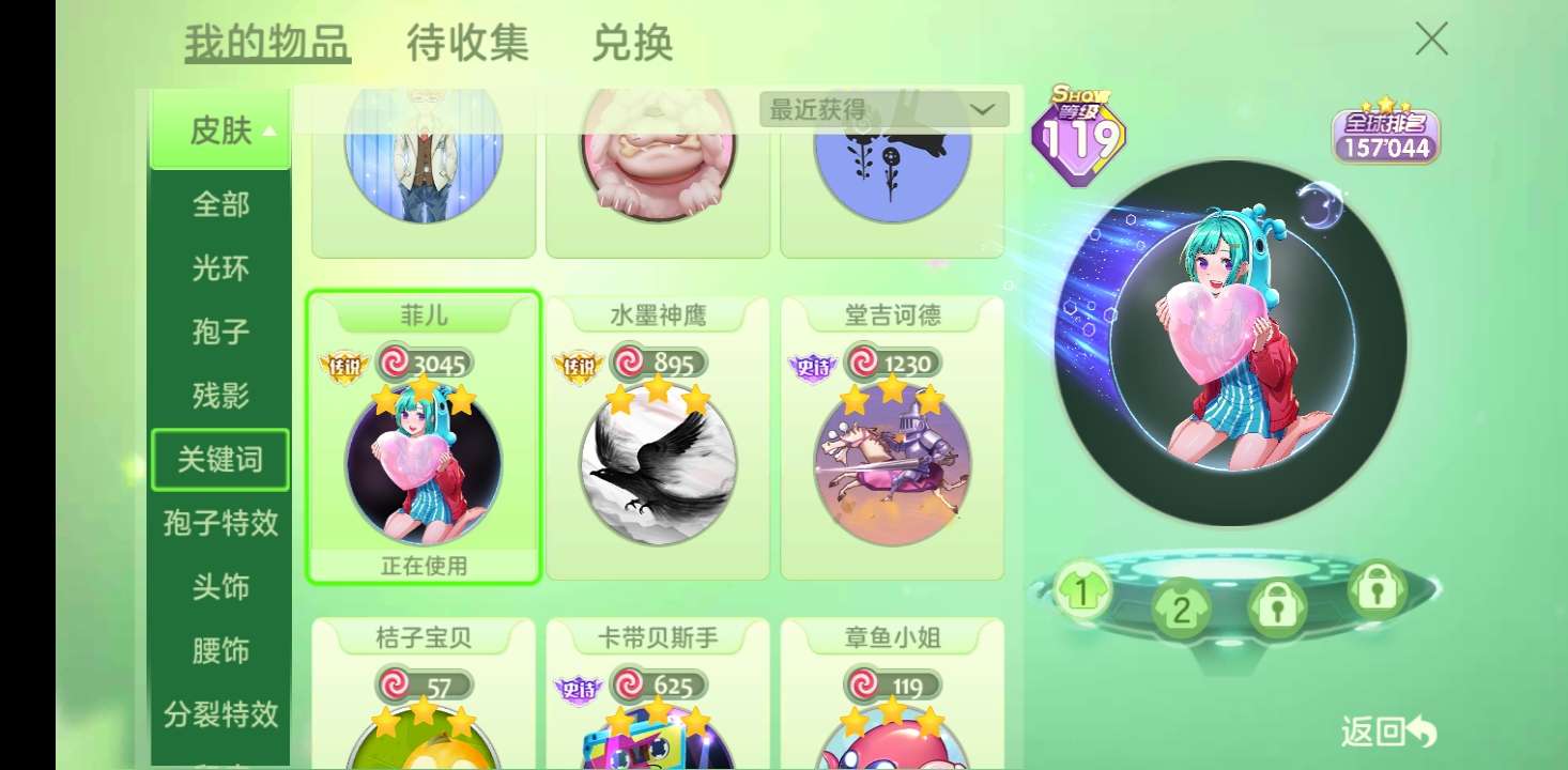球球大作战租号