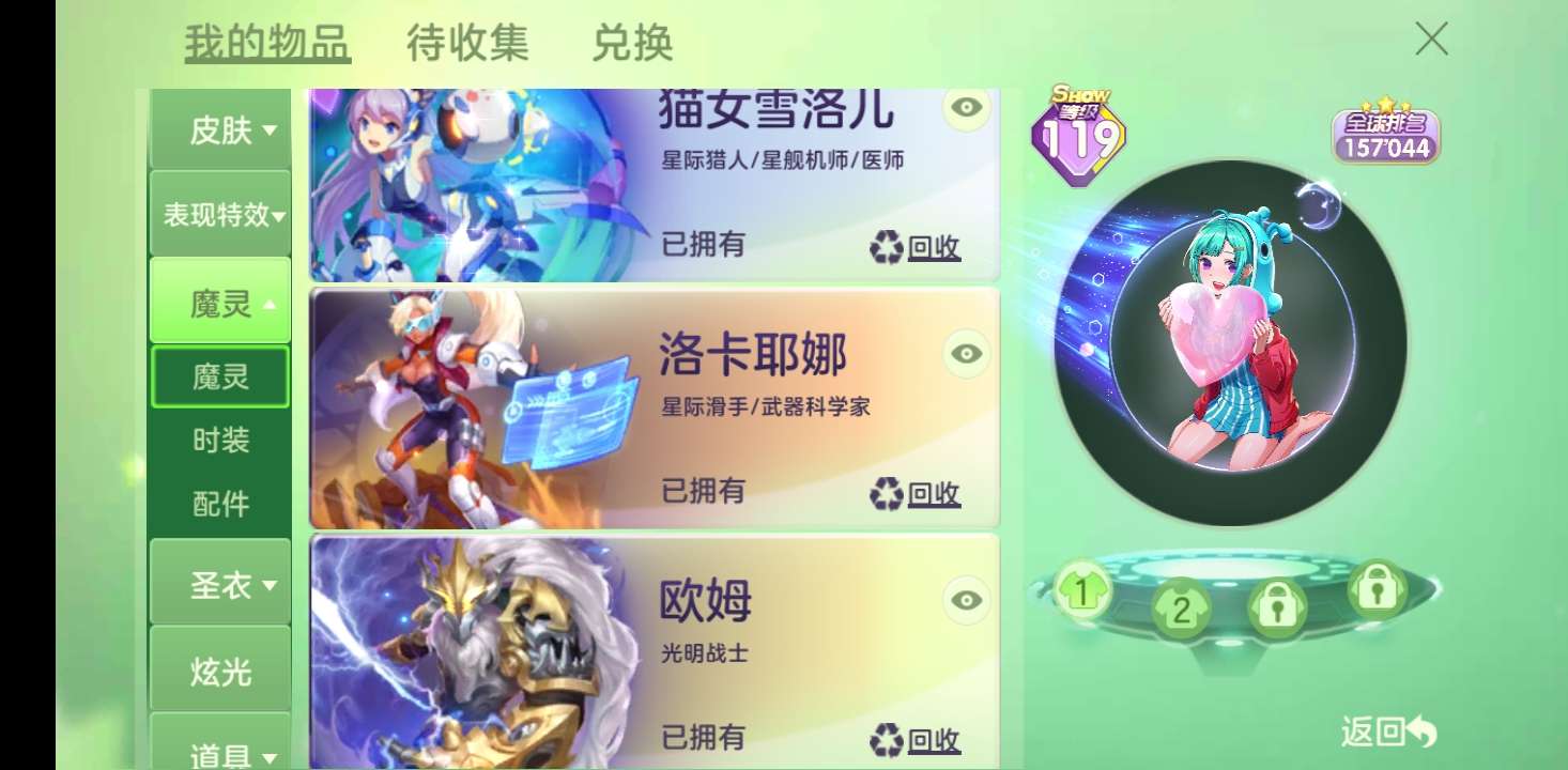 球球大作战租号