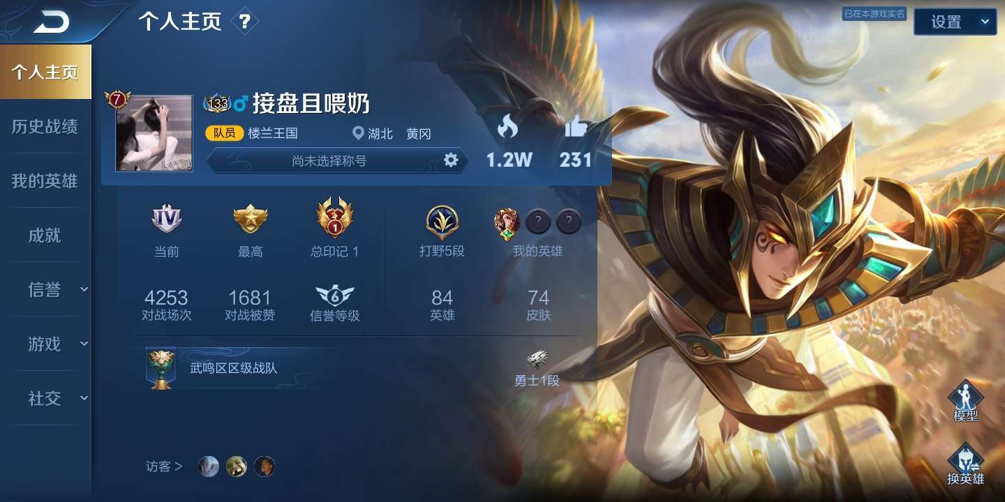 王者荣耀租号
