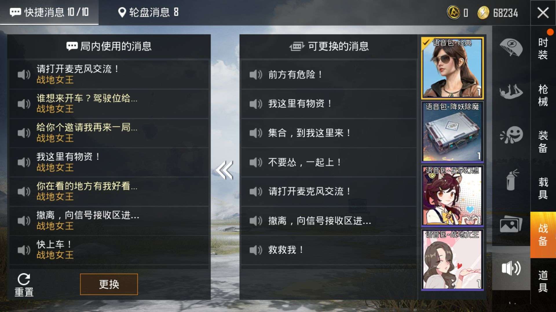和平精英租号