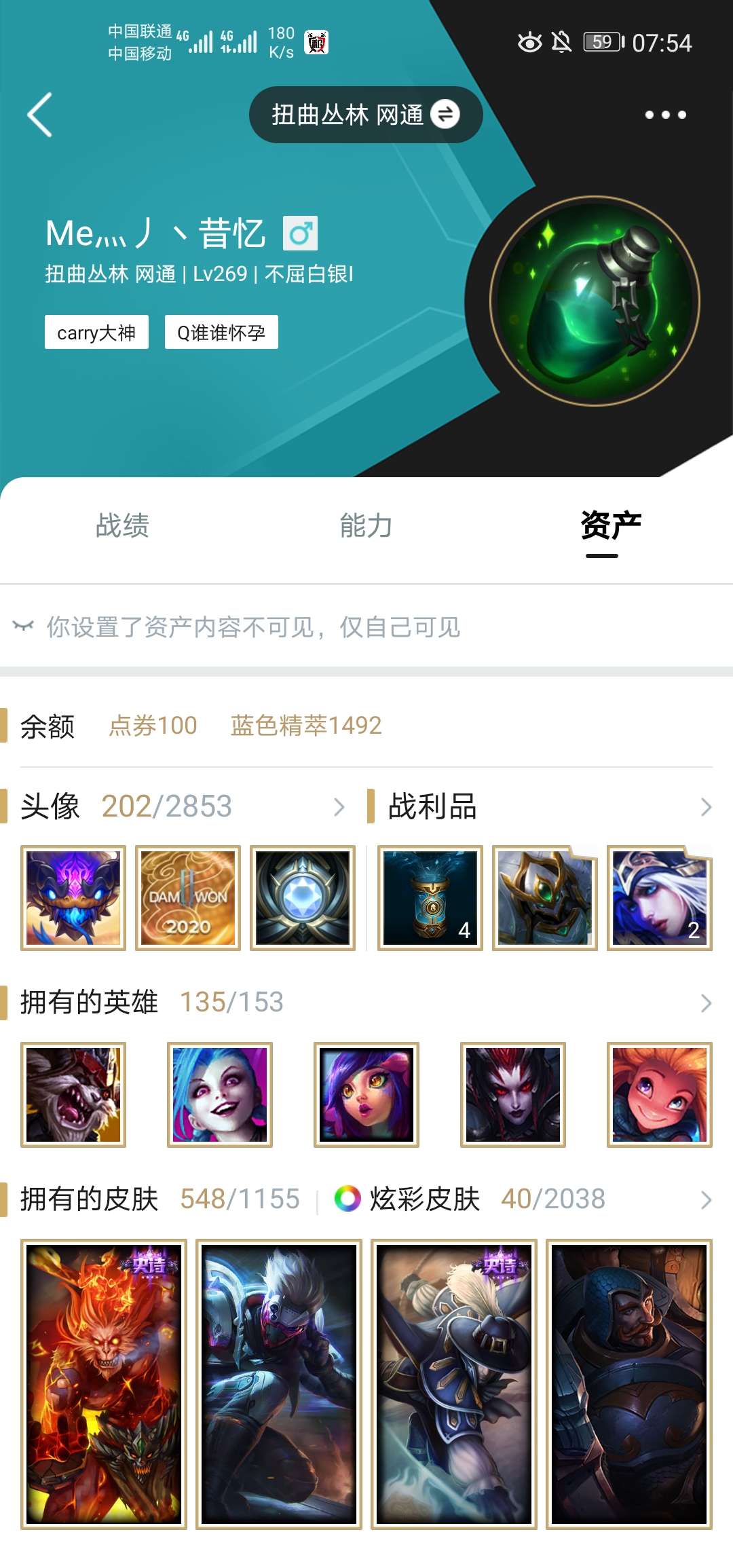 英雄联盟租号