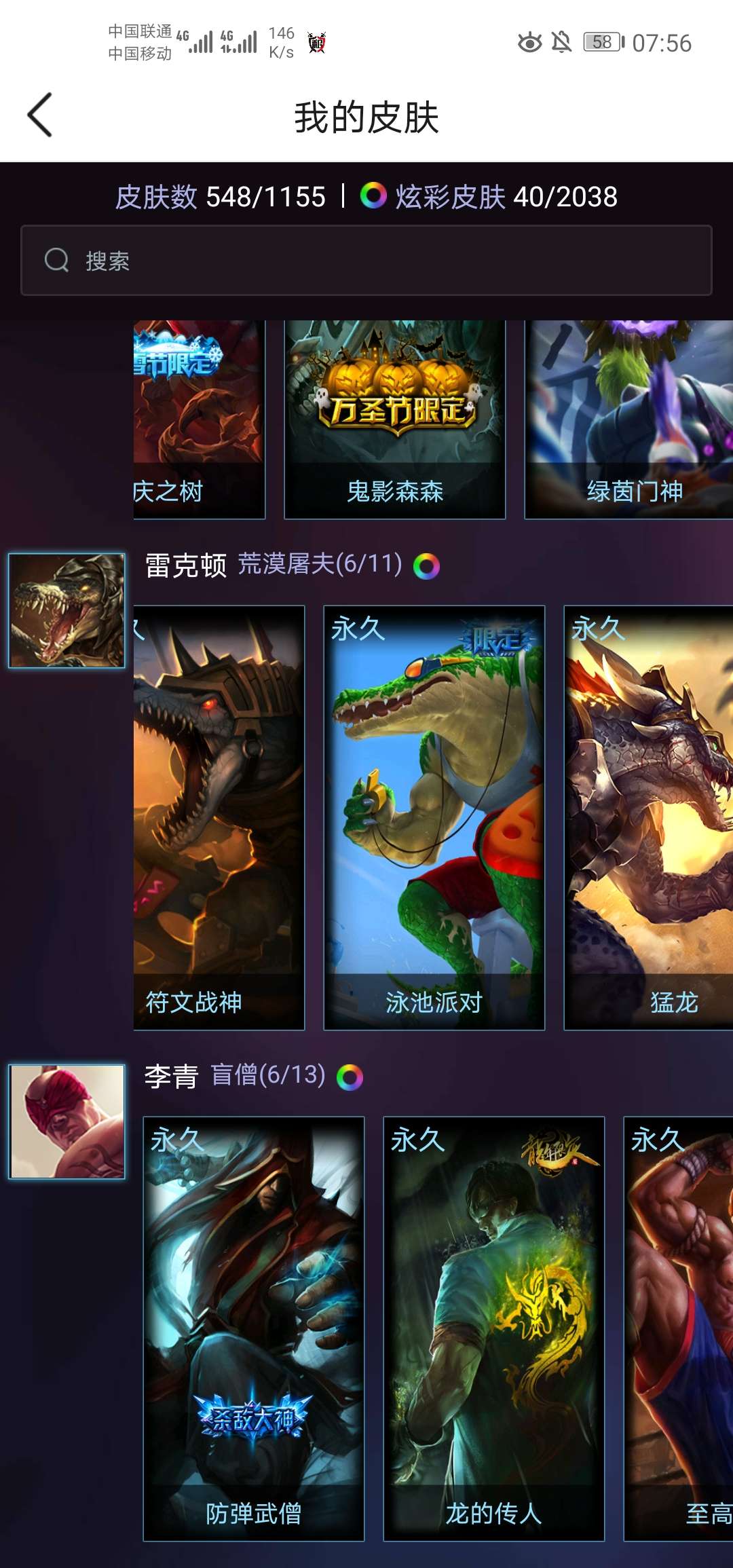 英雄联盟租号