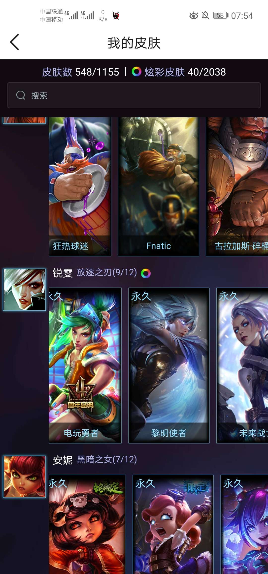 英雄联盟租号