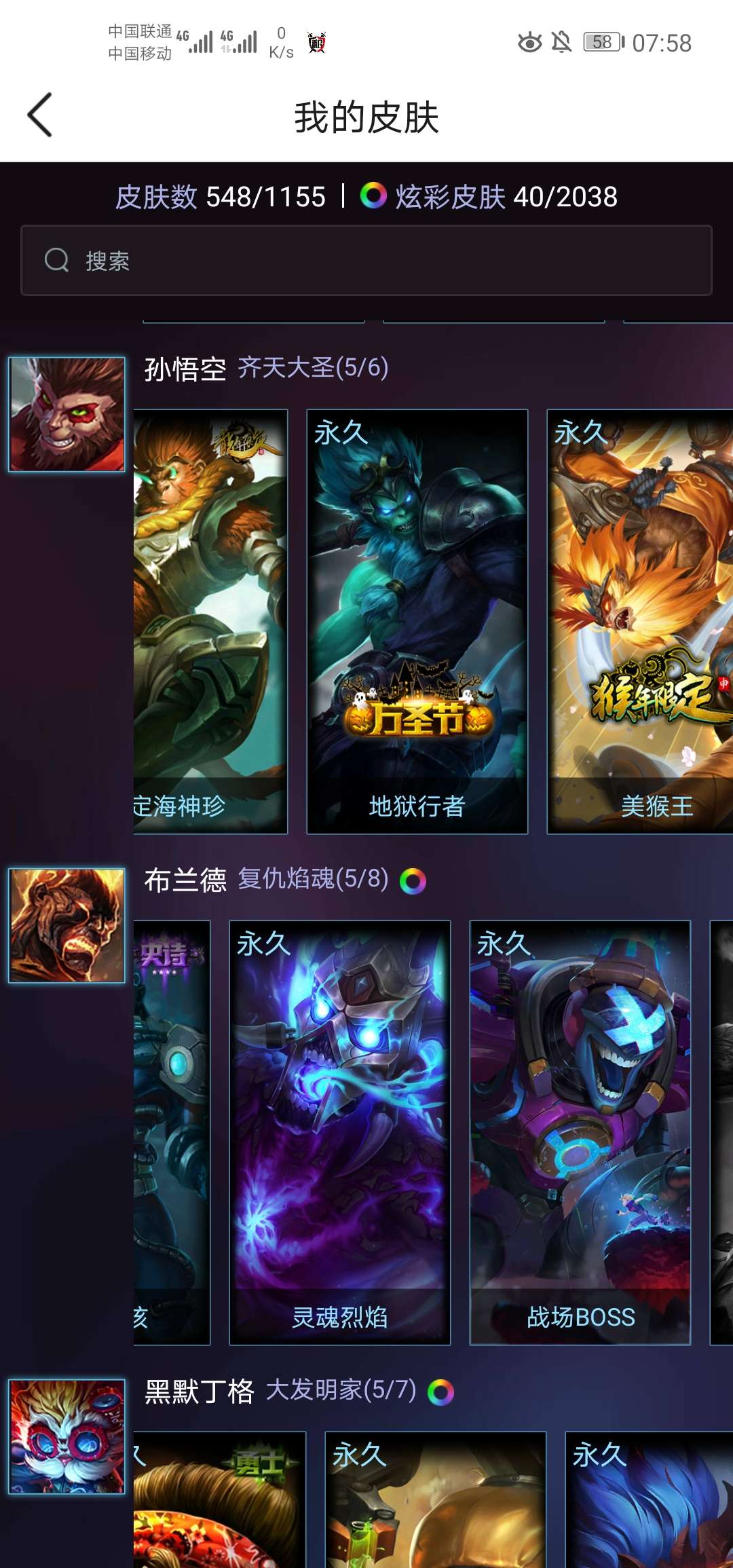 英雄联盟租号