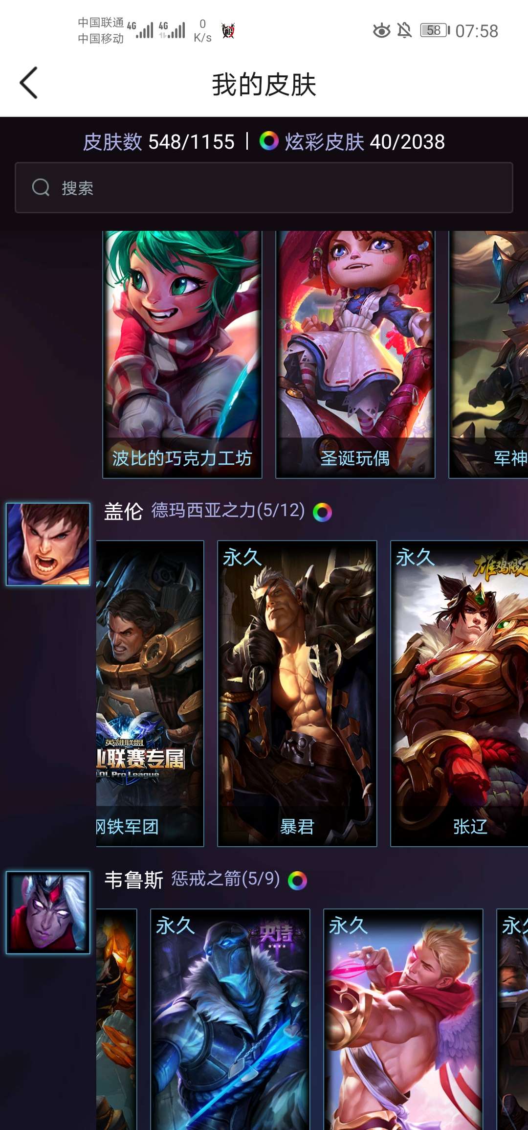 英雄联盟租号