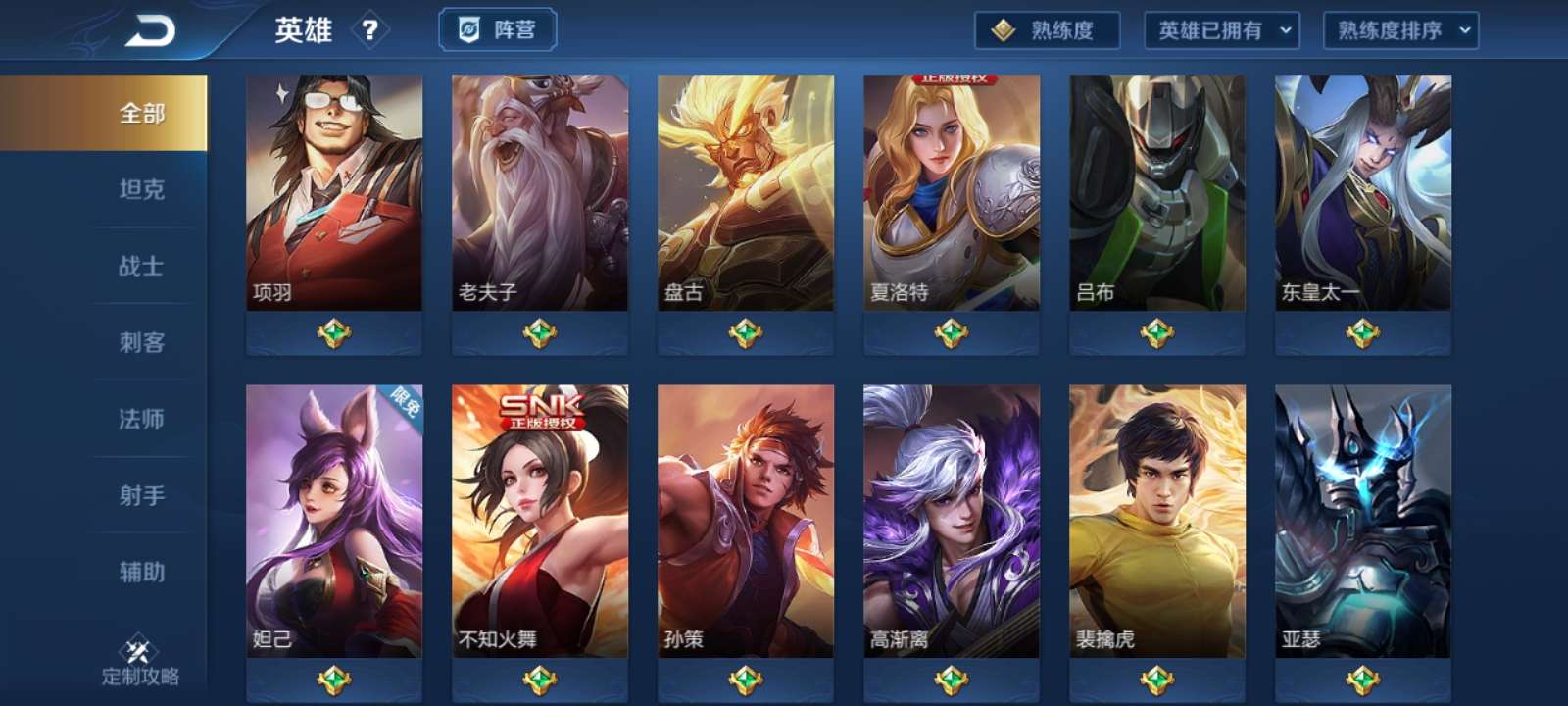 王者荣耀租号