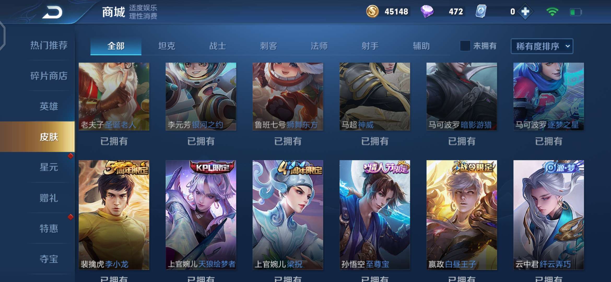 王者荣耀租号