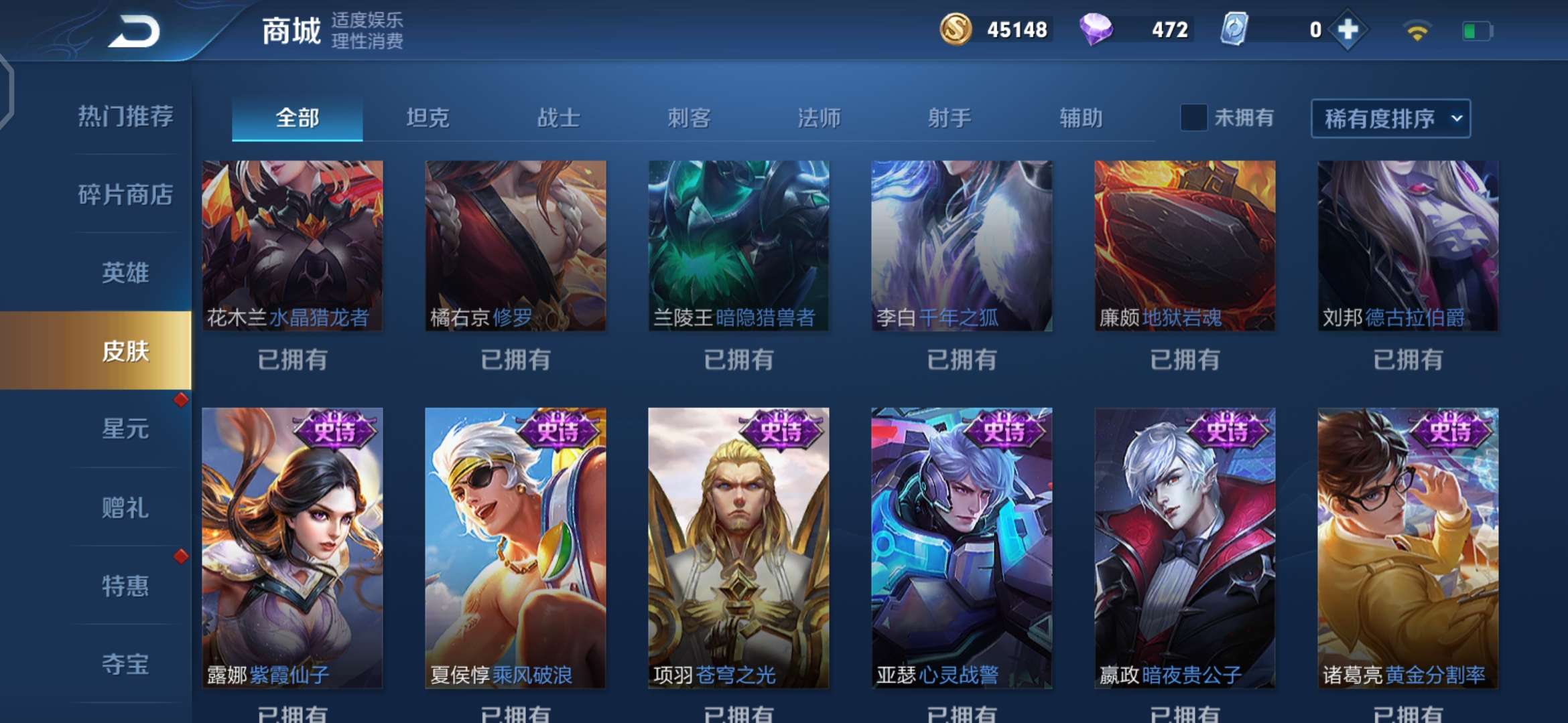 王者荣耀租号